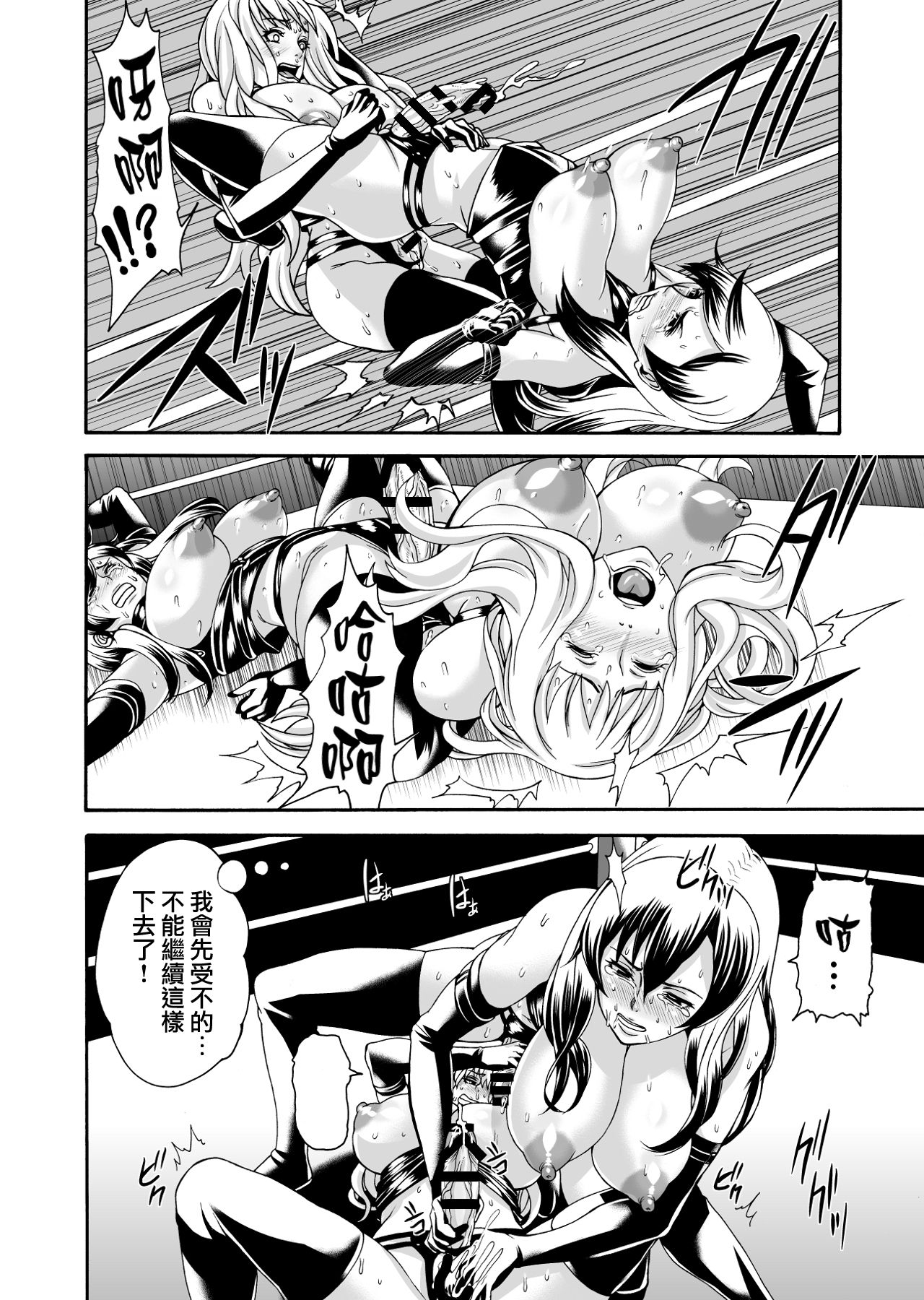 [remora works] FUTACOLO CO -WITCH TRIALS- feat. Karasu VOL.004 [Chinese] [无毒汉化组扶毒分部] page 14 full