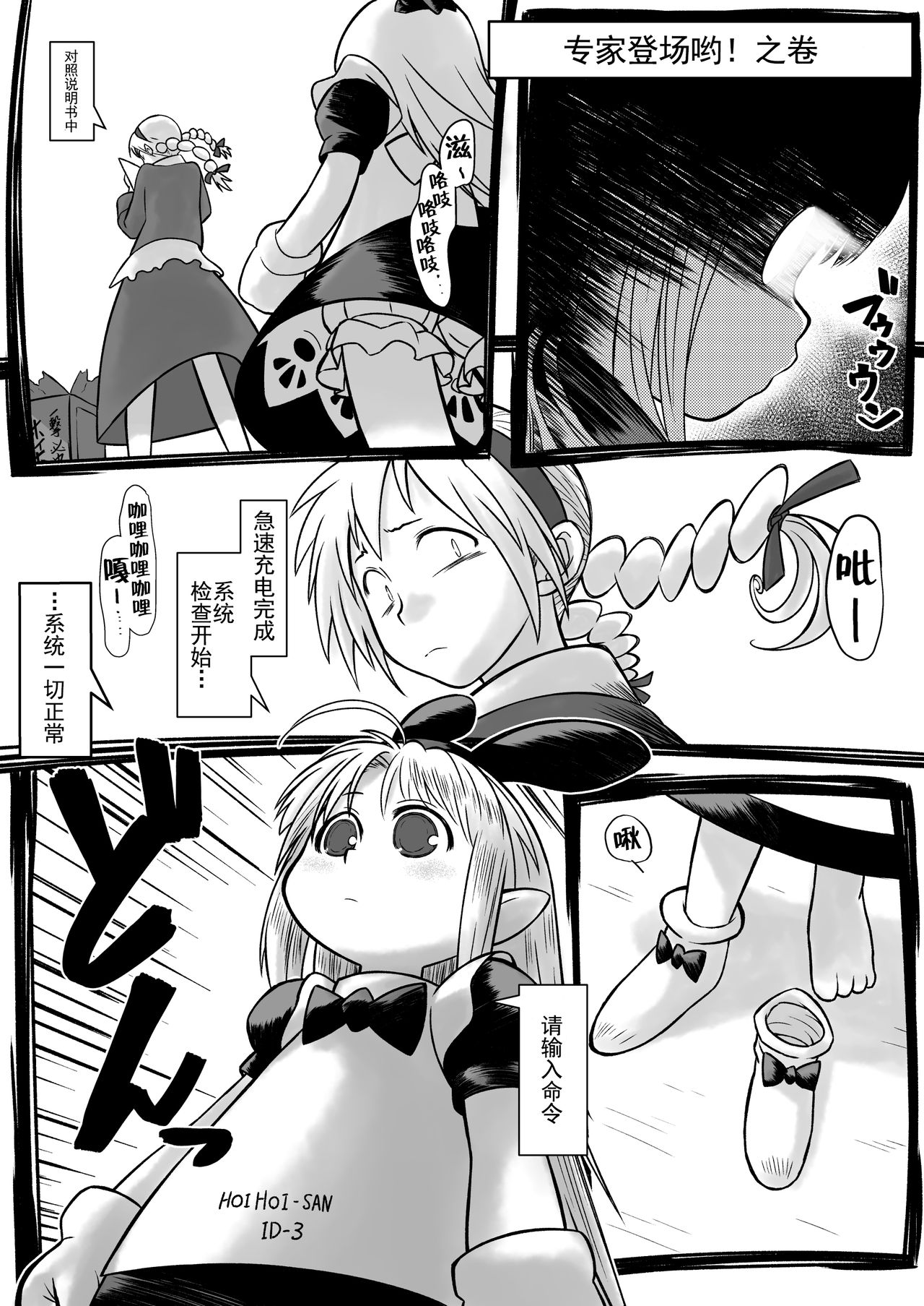 [takumi] Yukkuri in Uchi (Yukkuri) [Chinese] page 11 full