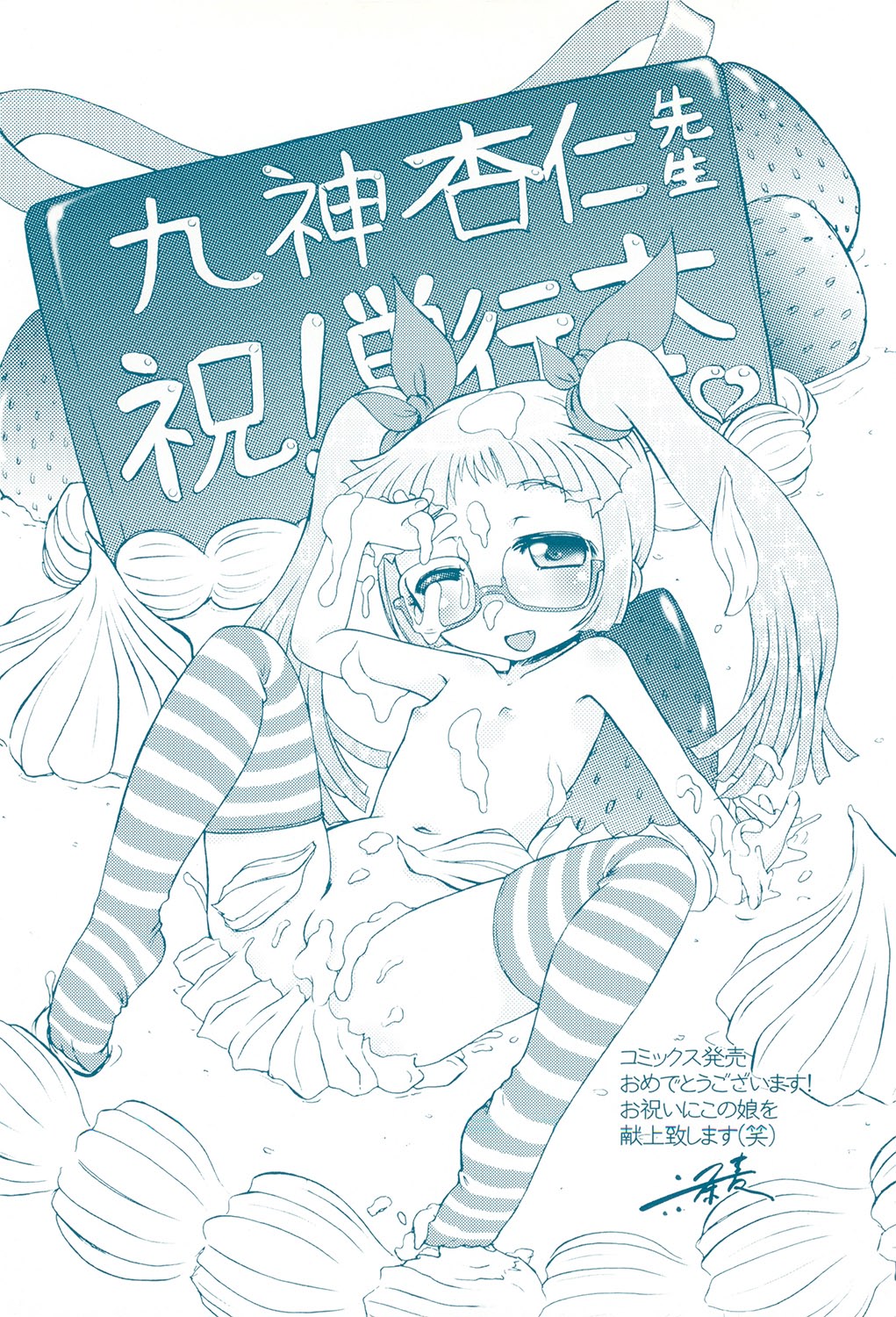 [Kugami Angning] Aigan Love Doll [Chinese] page 6 full