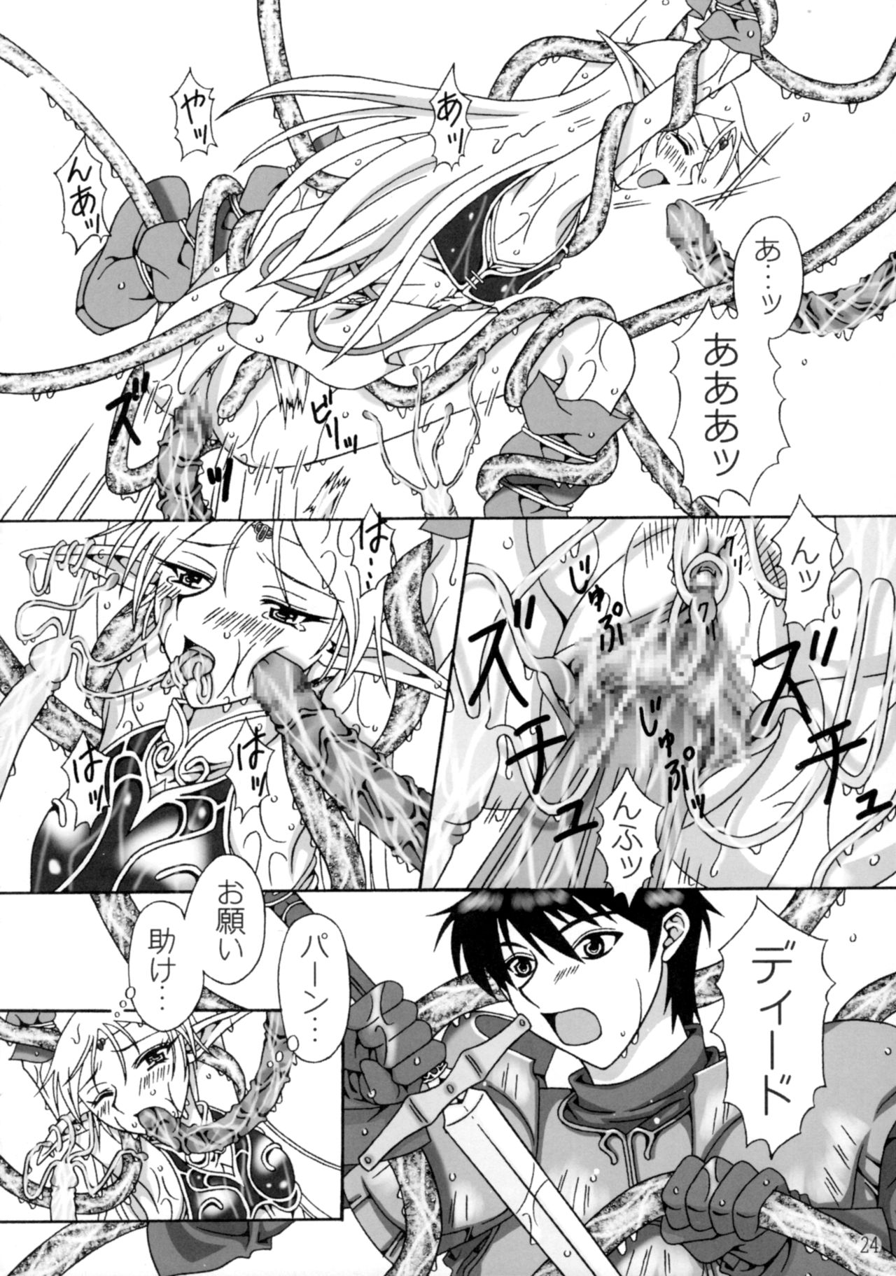 (SC33) [DEED (Nakaya)] Piko Piko Deedlit (Record of Lodoss War) page 23 full