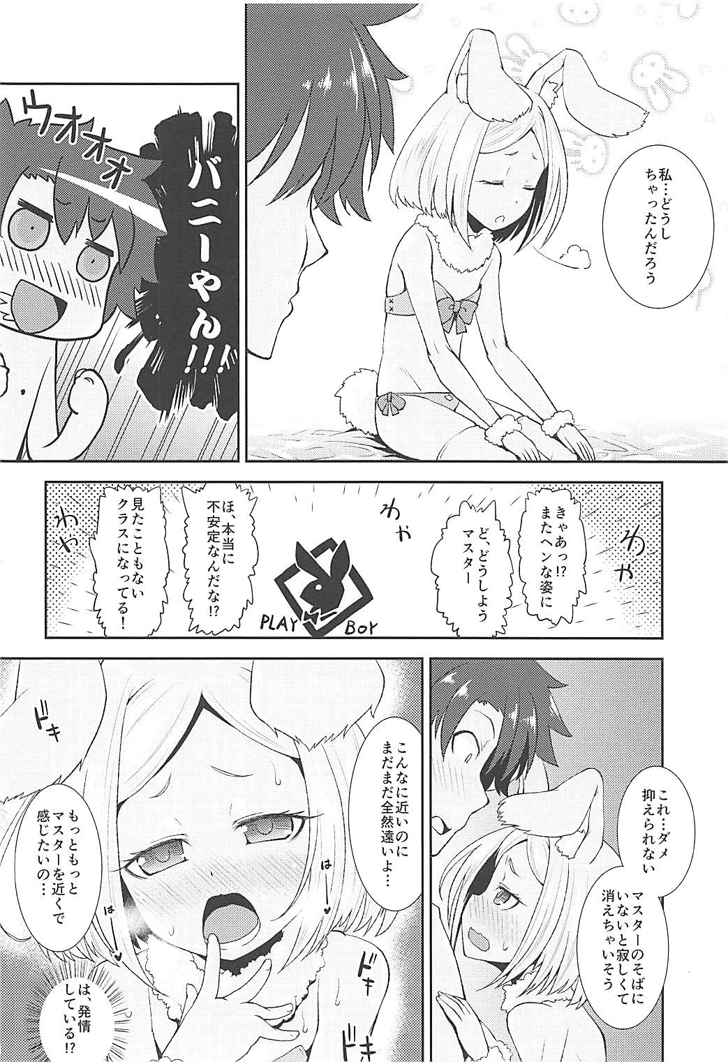 (C93) [Igou (Yamazaki Kana)] Odoroku beki Sandan Katsuyo (Fate/Grand Order) page 5 full