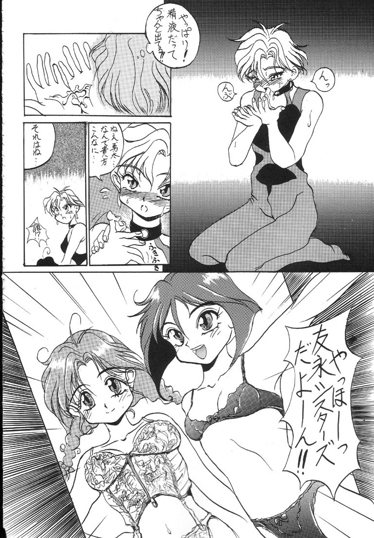 (C47) [Ryokan Hanamura (Hanamura Sei Tarou)] Kantsubaki no Ma (Various) page 47 full