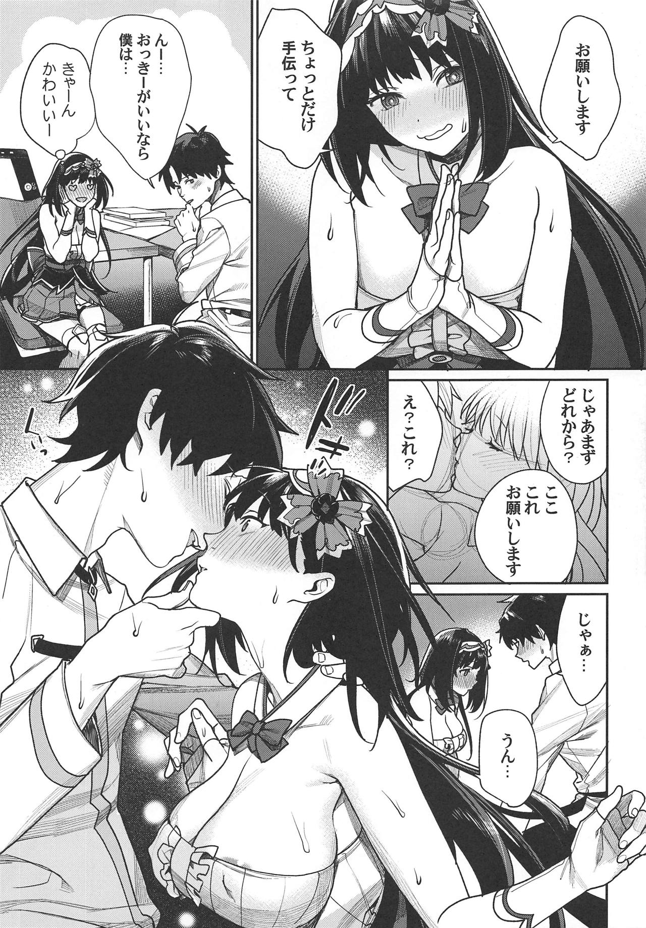 (C95) [Yakiniku Teikoku (MGMEE)] Hime no Mousou Tokuhon (Fate/Grand Order) page 8 full