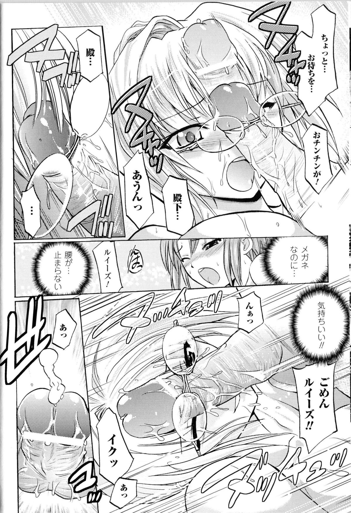 [Anthology] Toushin Engi Vol.12 page 33 full