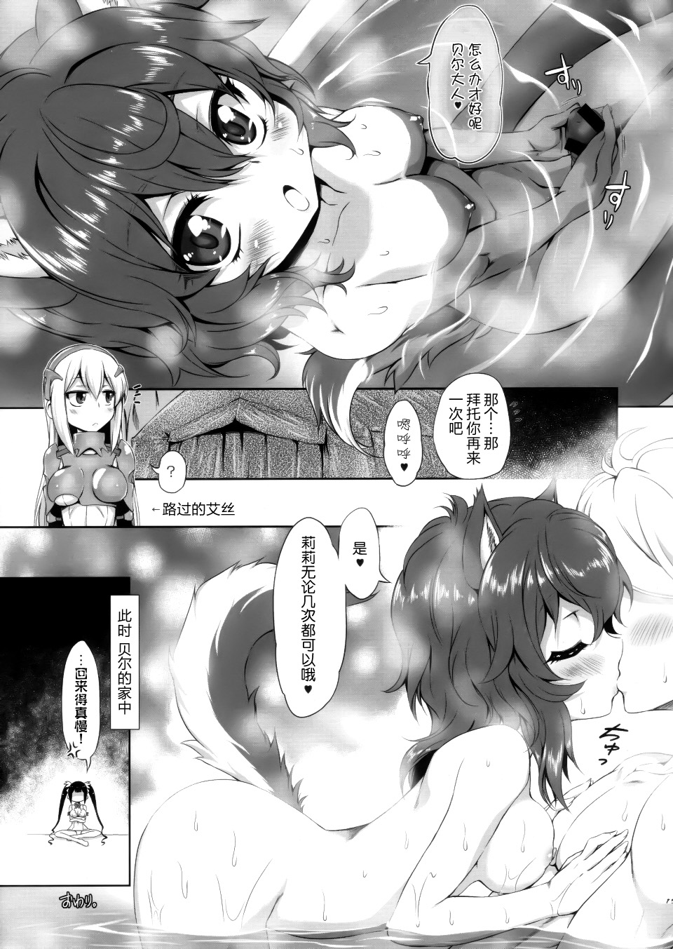 (C88) [Chinpudo (Marui)] Lili no Fushigi na Ryukku (Dungeon ni Deai o Motomeru no wa Machigatteiru Darou ka) [Chinese] [脸肿汉化组] page 15 full