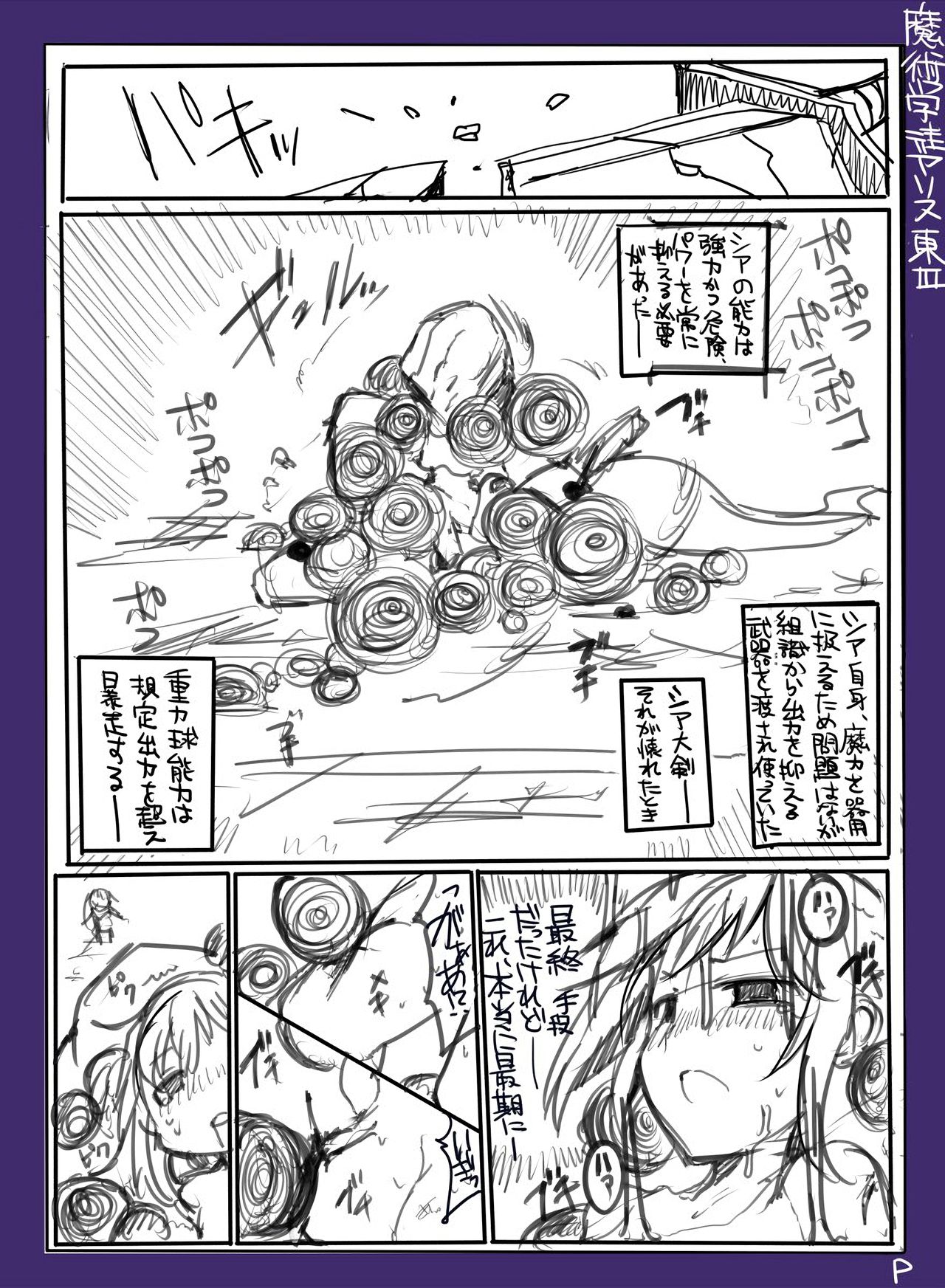 [/￥ (mos)] Majutsu Gakuto Alice -RareDischarge- page 23 full