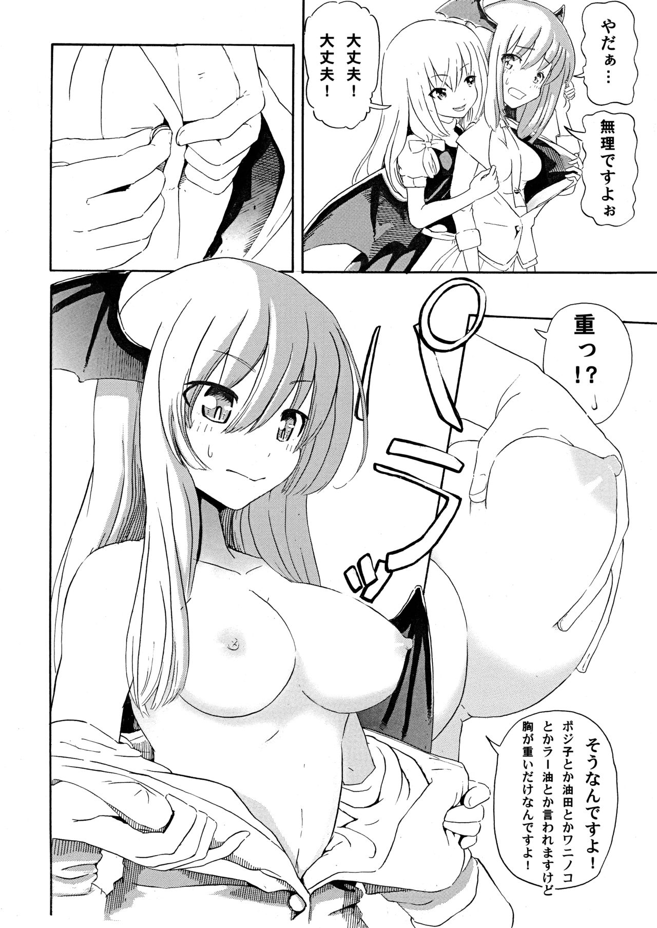 [Sob] クッキー作り (料理編) (Touhou Project) page 5 full