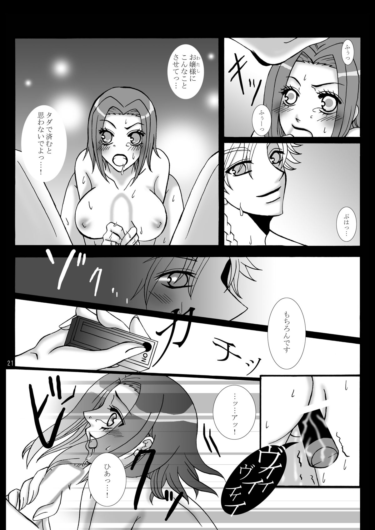 [g.k.p. (Mizusawa Nagi - Juuki - Ichi Yume Nina - Hatori Rin)] Mogitate Fresh ☆ Pure Karen (Code Geass) [Digital] page 22 full