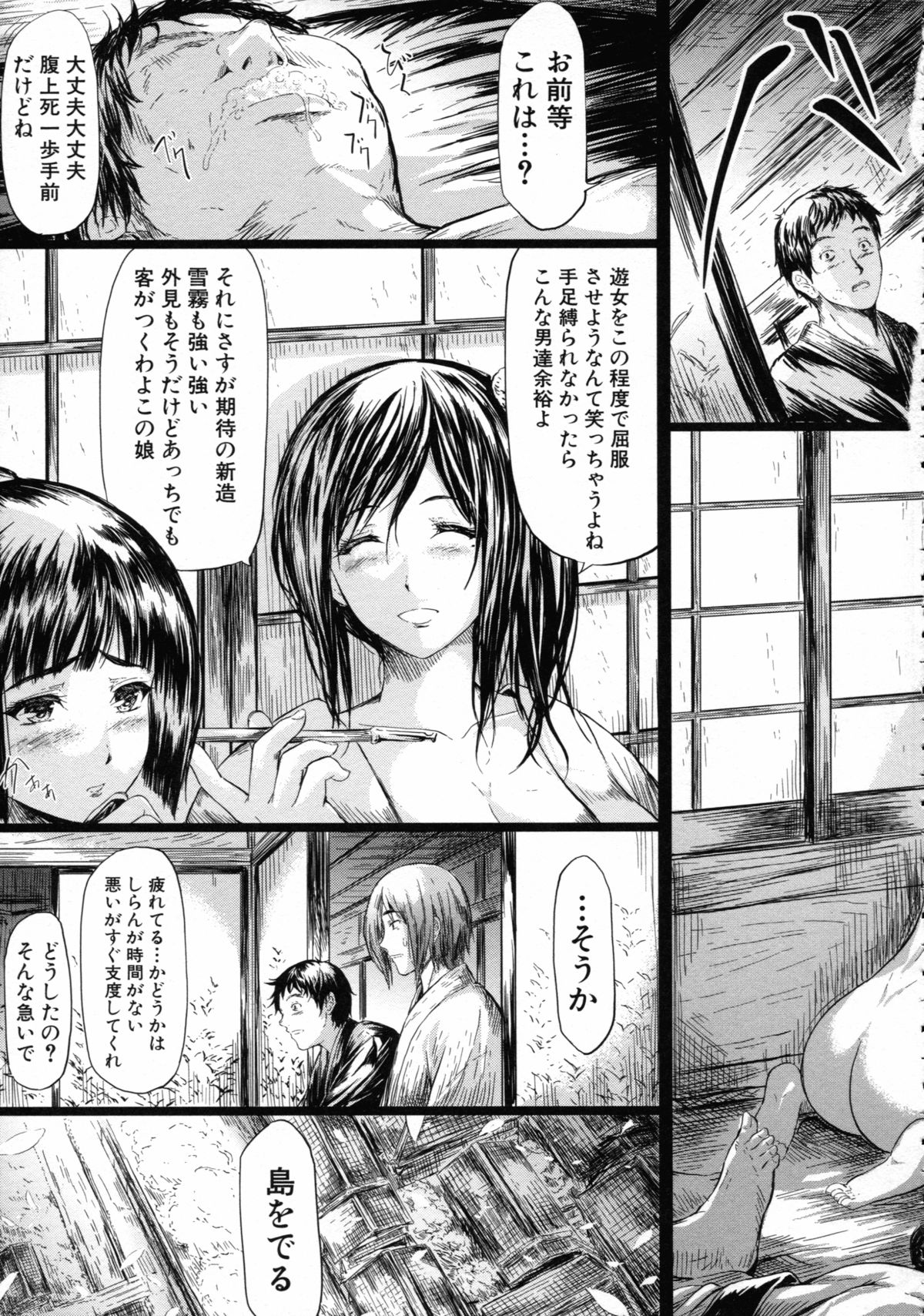 [Shiki Takuto] Tokoharu no Shoujo-tachi - The Girls in the Eternal Spring page 179 full