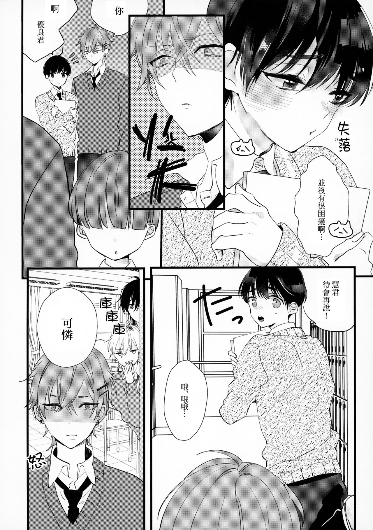 [恋戦(山本アタル)] 溺れるピンク [Chinese] [瑞树汉化组] page 5 full