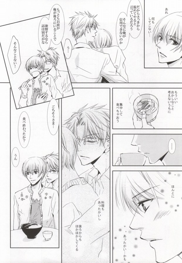 [pigtag glasses (Tuttuki)] incomplete pink (Kichiku Megane) page 8 full