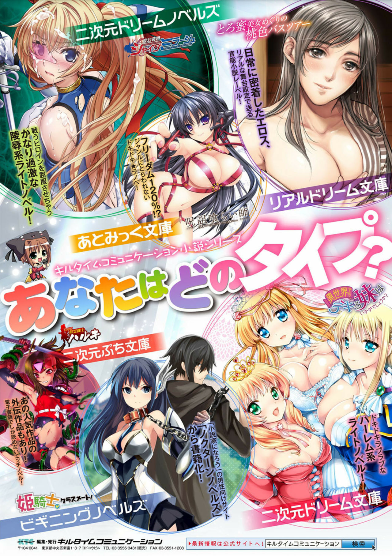 [Anthology] 2D Comic Magazine Sanran Acme Heroines Vol.2 [Digital] page 80 full