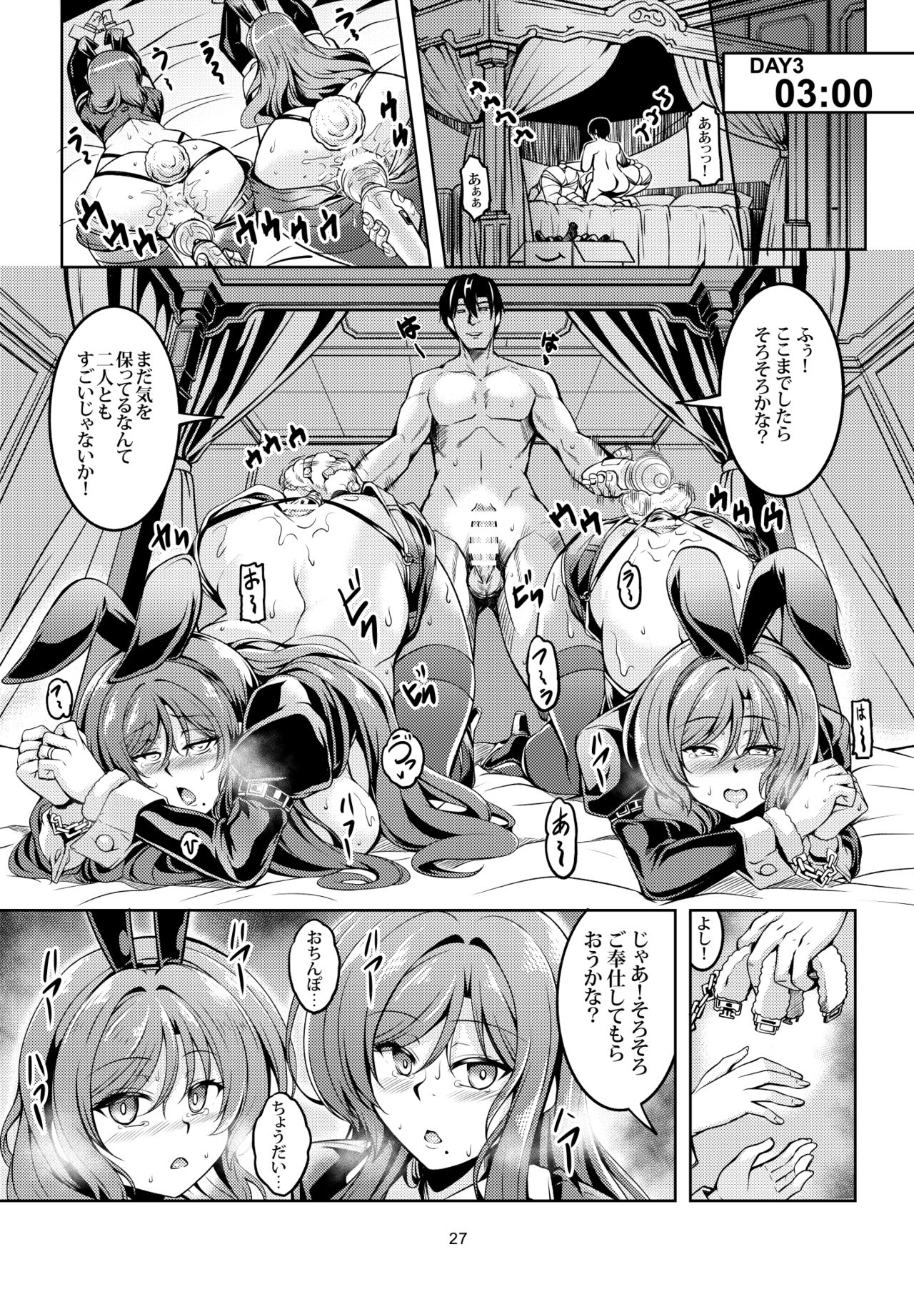 [WindArTeam (WindArt)] Koi Hime Love Maki!! 8 -Nishikino-ke no Jijou Nitsuite- (Love Live!) [Digital] page 30 full