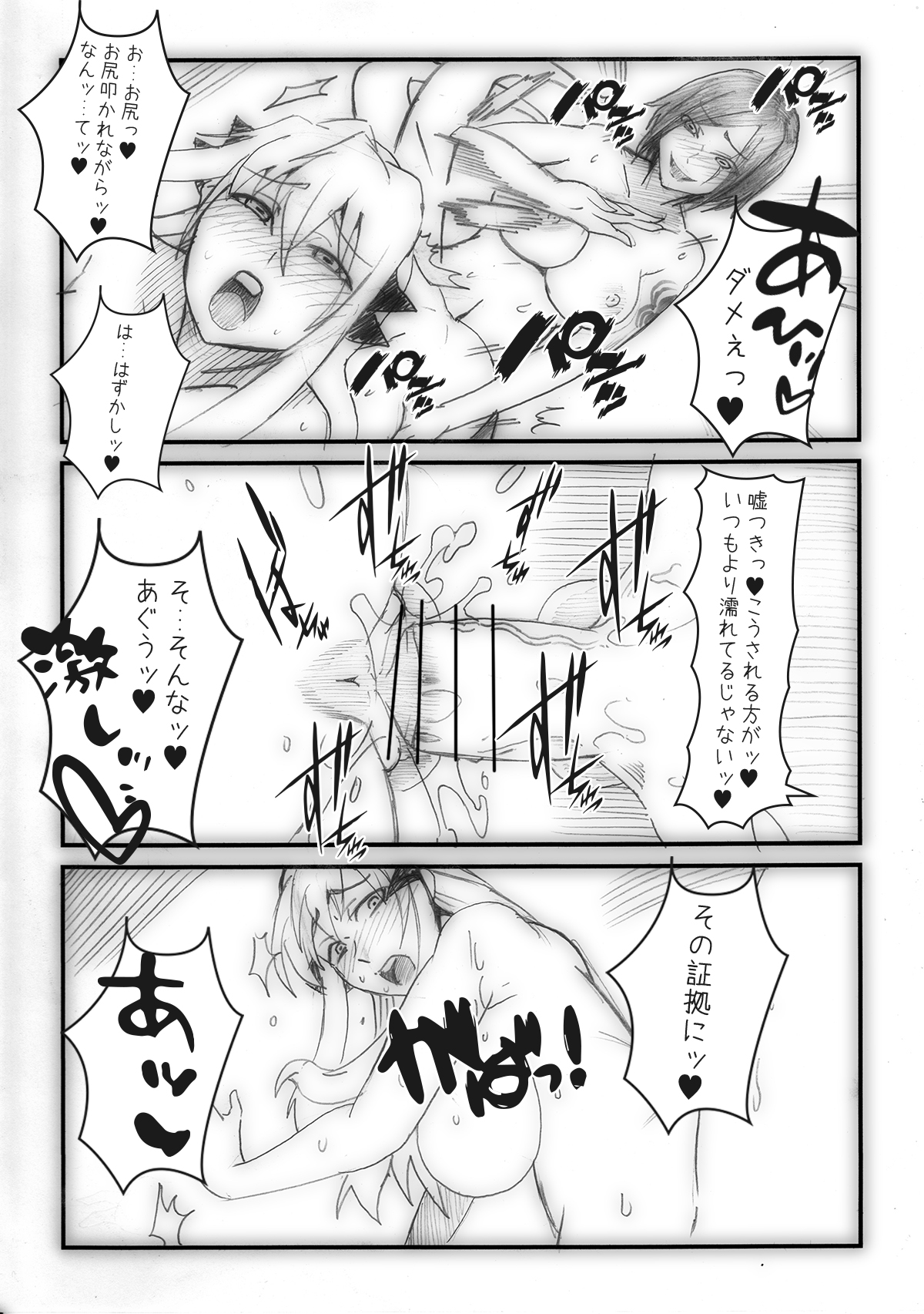 [Taroro] うちのこちんこエロ漫画 page 12 full