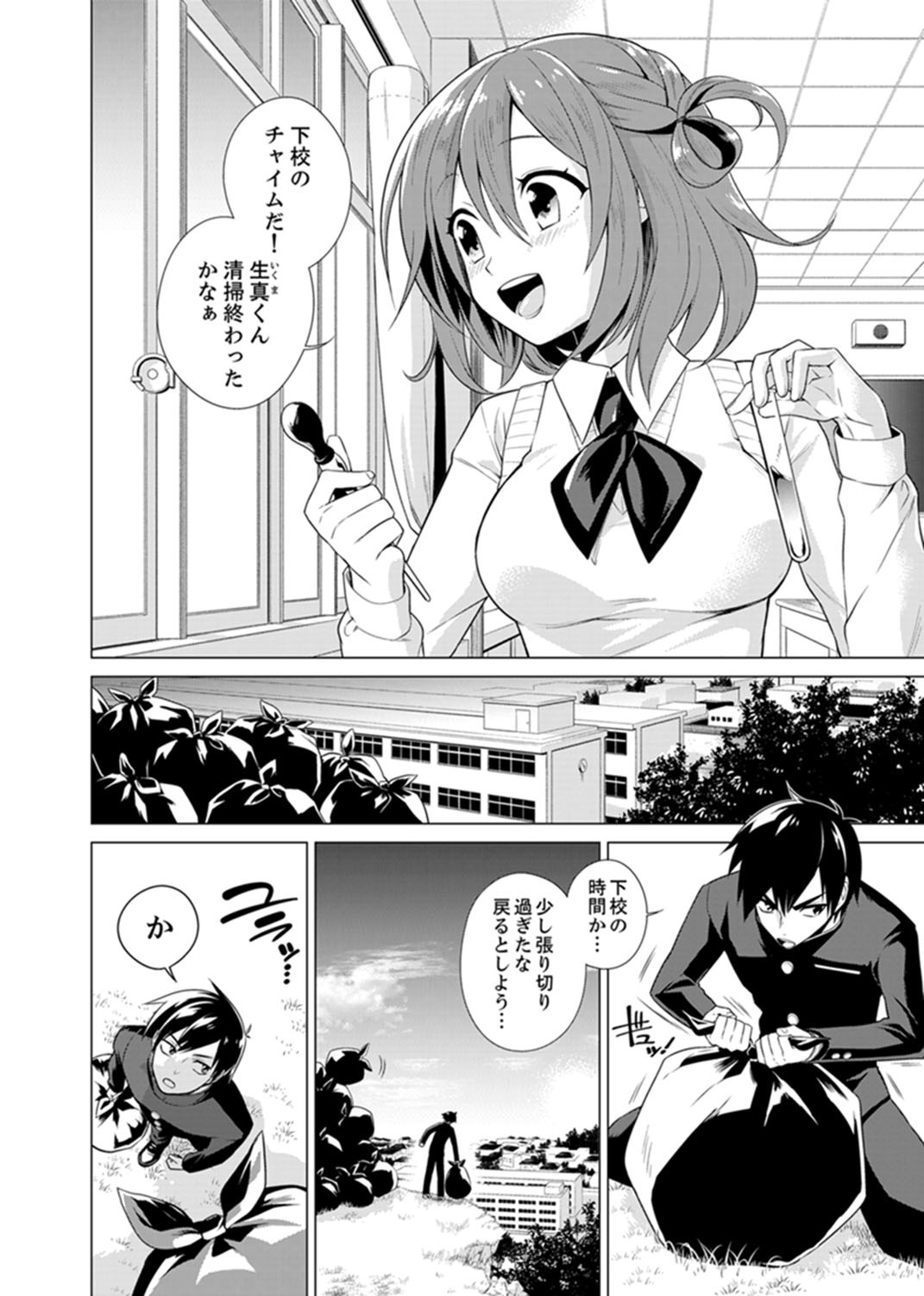 [Tsugumi Suzuma] Bokura wa Shishunki nanoni SEX o Shiranai ~ Koko, Ijiru to Kimochii iino? [Kanzenban] page 4 full