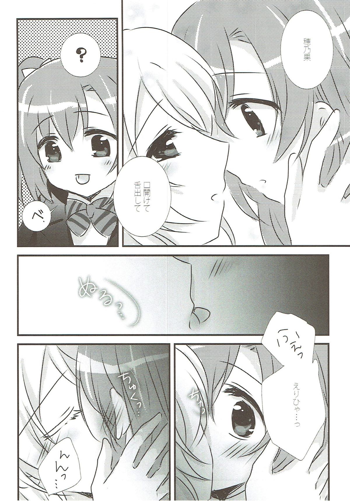 (Bokura no Love Live! 11) [Ameiro (Nanashiki)] Stay By My Side (Love Live!) page 13 full