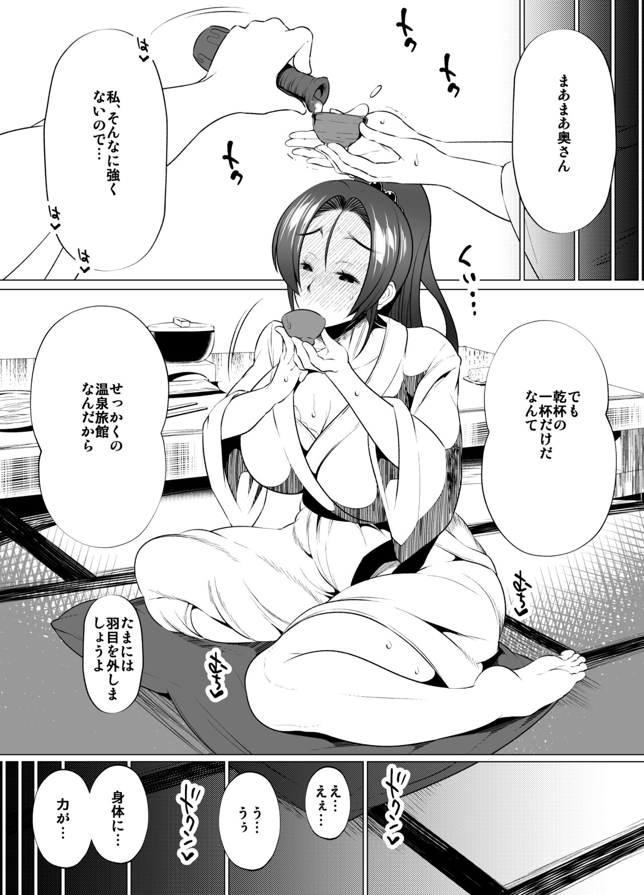[eroamazon.com] Tsuma no Kaeri ga Osoi Riyuu page 15 full
