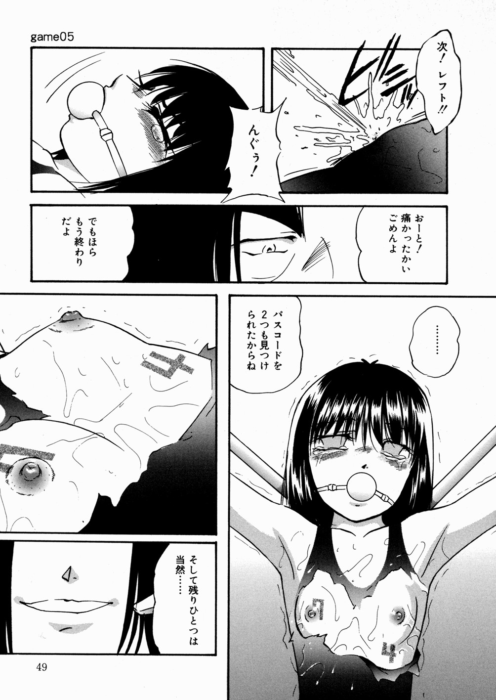 [Kazusa Shima] Black Box page 52 full