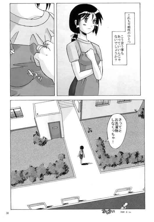 (C58) [Kohakutei (Sakai Hamachi)] Love Hire Now! (Love Hina) page 29 full