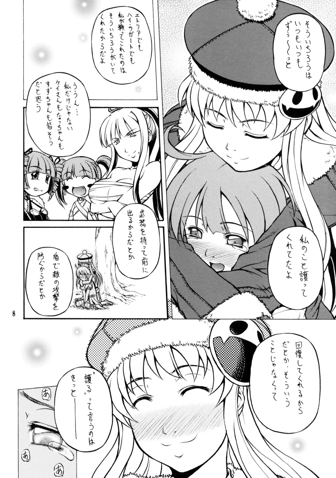 [Harakiri Yakkyoku] MeiQ Kumikyoku (Sekaiju no MeiQ) page 7 full