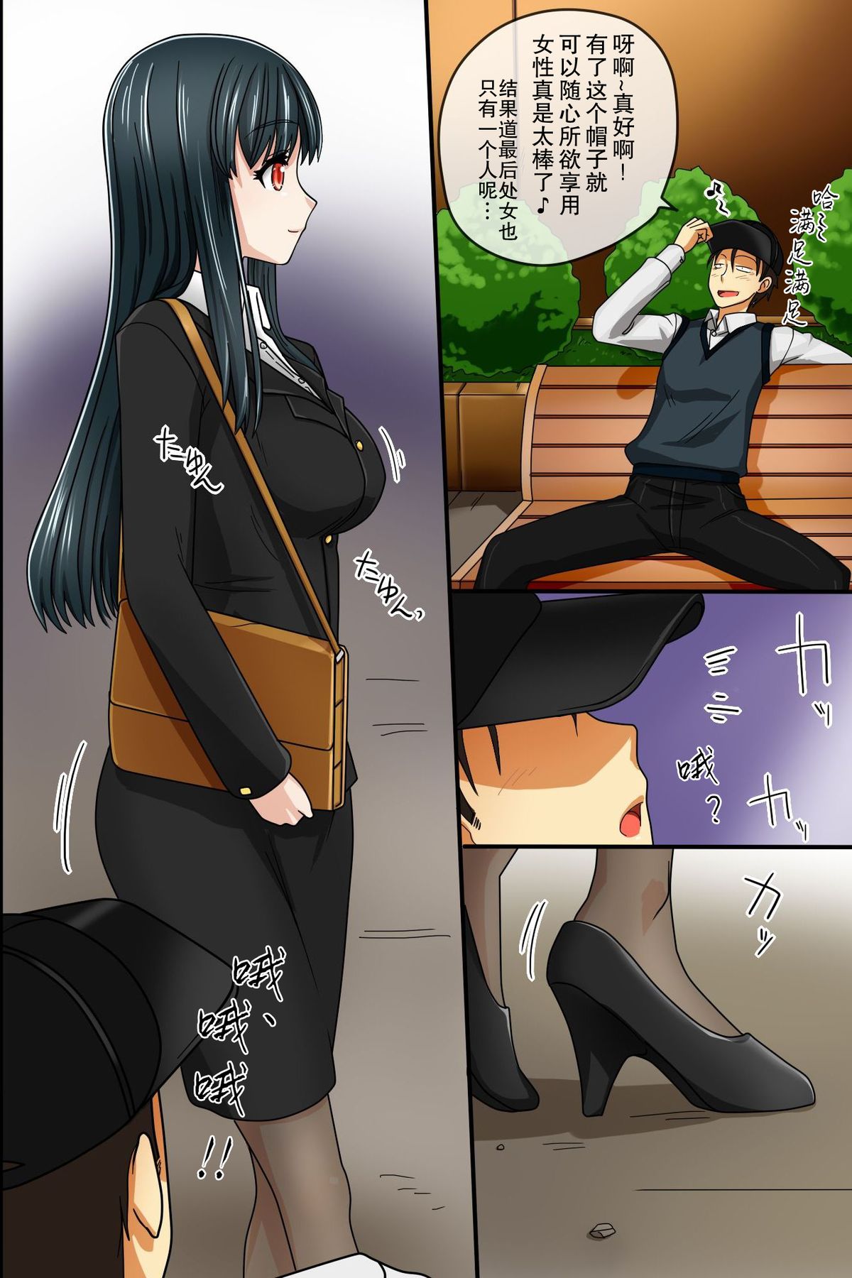 [Execio (Urokozuki)] Sonzai ga Kieru Boushi o Te ni Ireta Ore wa Machinaka de Semen Matsuri o Shichaimashita [Chinese] [后悔的神官个人汉化] page 53 full