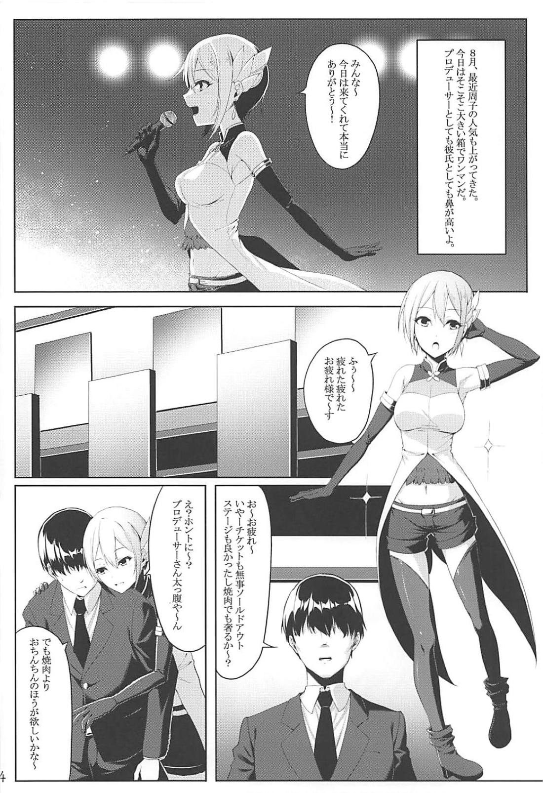 (C94) [noyau (HirokazuKine)] THE GIRL WITH THE FLAXEN HAIR (THE IDOLM@STER CINDERELLA GIRLS) page 13 full