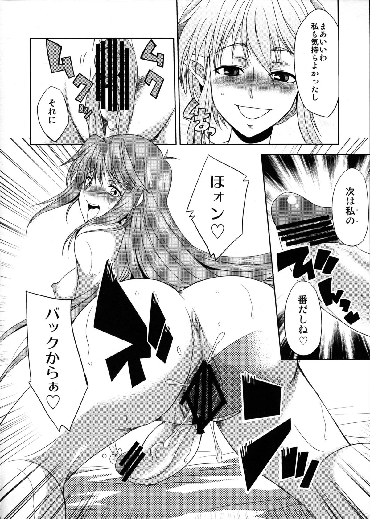 (Futaket 7) [Kaguya Hime Koubou (Gekka Kaguya)] seXenogears (Xenogears) page 7 full