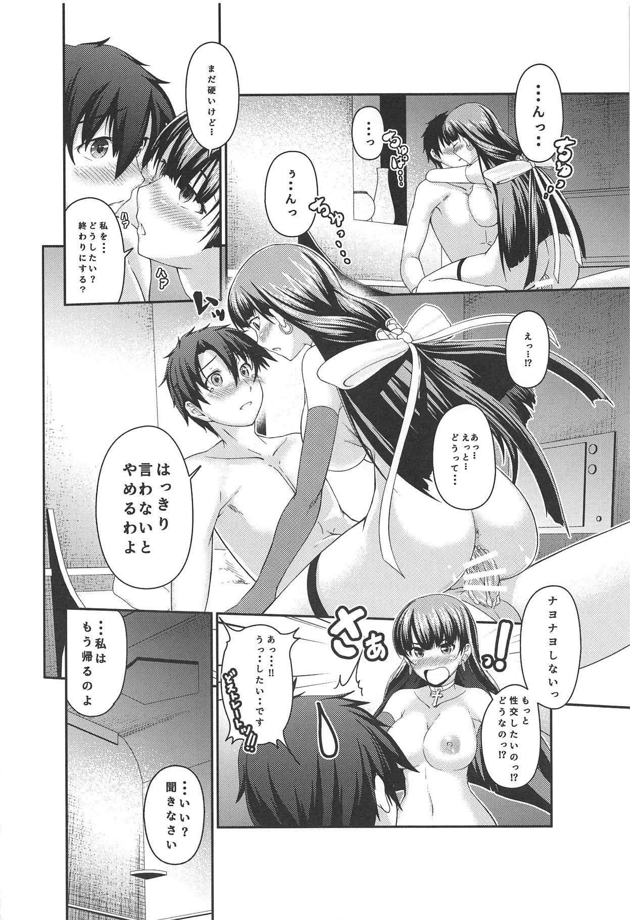 (SC2018 Autumn) [Choukyori Dandou Keisan (Nanairo)] Martha wa Boku no Itoshii Seijo-sama (Fate/Grand Order) page 15 full