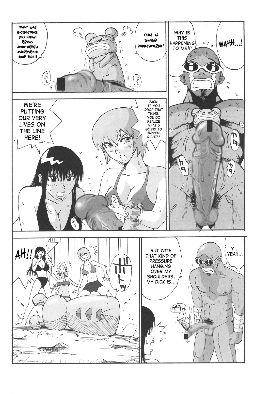 (C65) [Pururun Estate (Kamitsuki Manmaru)] LUCKY STRIKE!! (Dead or Alive) [English] [SaHa] page 9 full