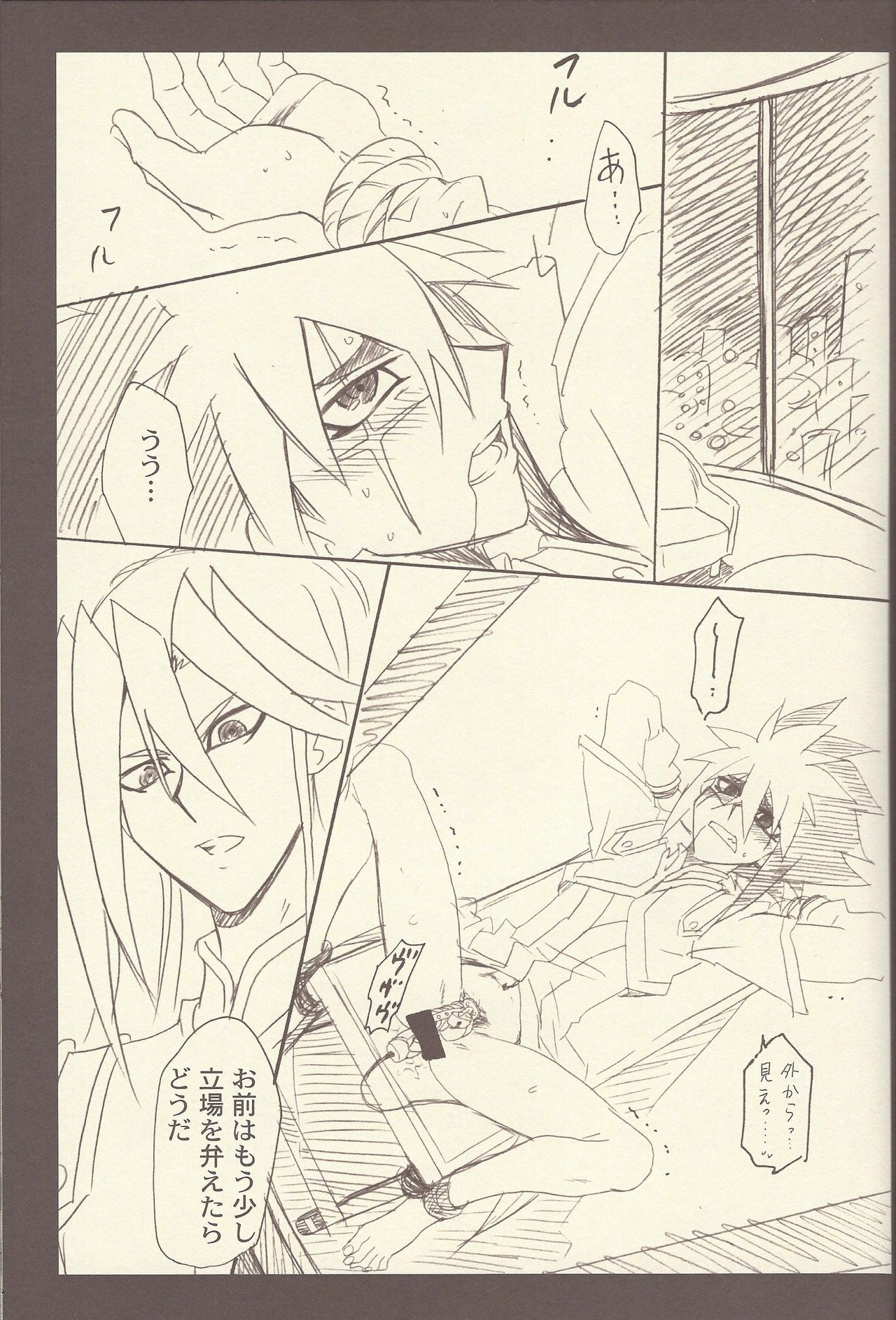 (SUPER21) [Mijinko Paradise (Azuma Juuji)] Ningyou Asobi (Yu-Gi-Oh! Zexal) page 16 full