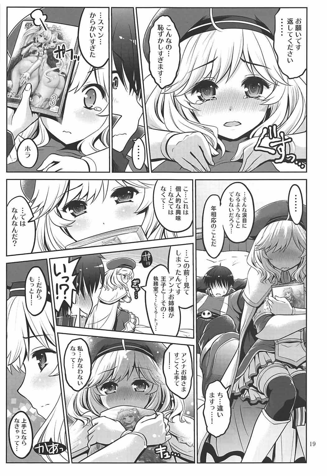 (C92) [Souchou Bazooka (Tsubakiyama Parry)] Yotogi no Ojikan 5 (Sennen Sensou Aigis) page 18 full