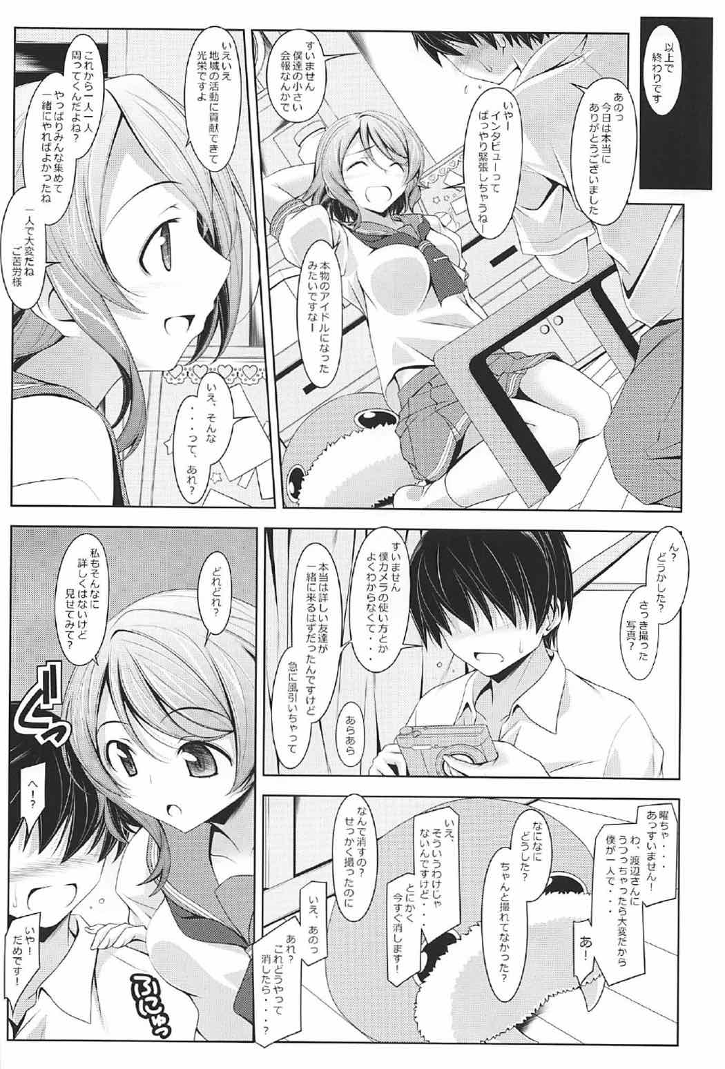 (C92) [Oremuha X (Kikuchi Tsutomu)] You-chan no You (Love Live! Sunshine!!) page 3 full