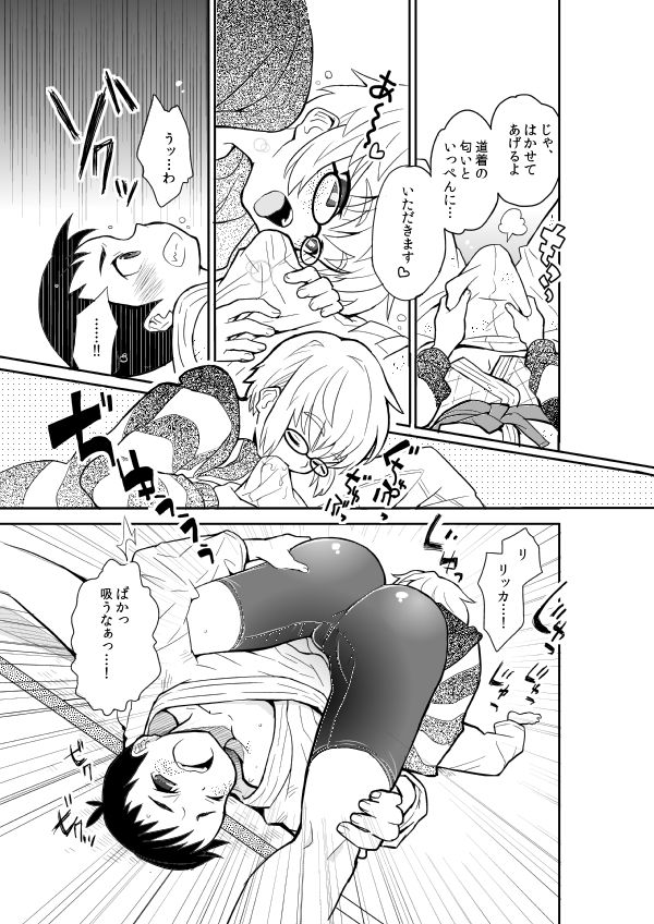 [88scones (Sakaki Tsui)] Mood Ippon! [Digital] page 7 full