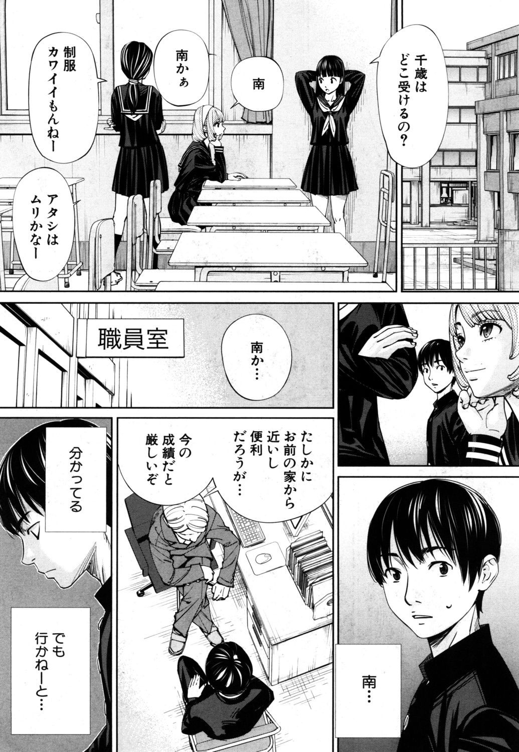 [Seto Yuuki] Chitose Ch. 1 (COMIC Mugen Tensei 2019-07) [Digital] page 9 full