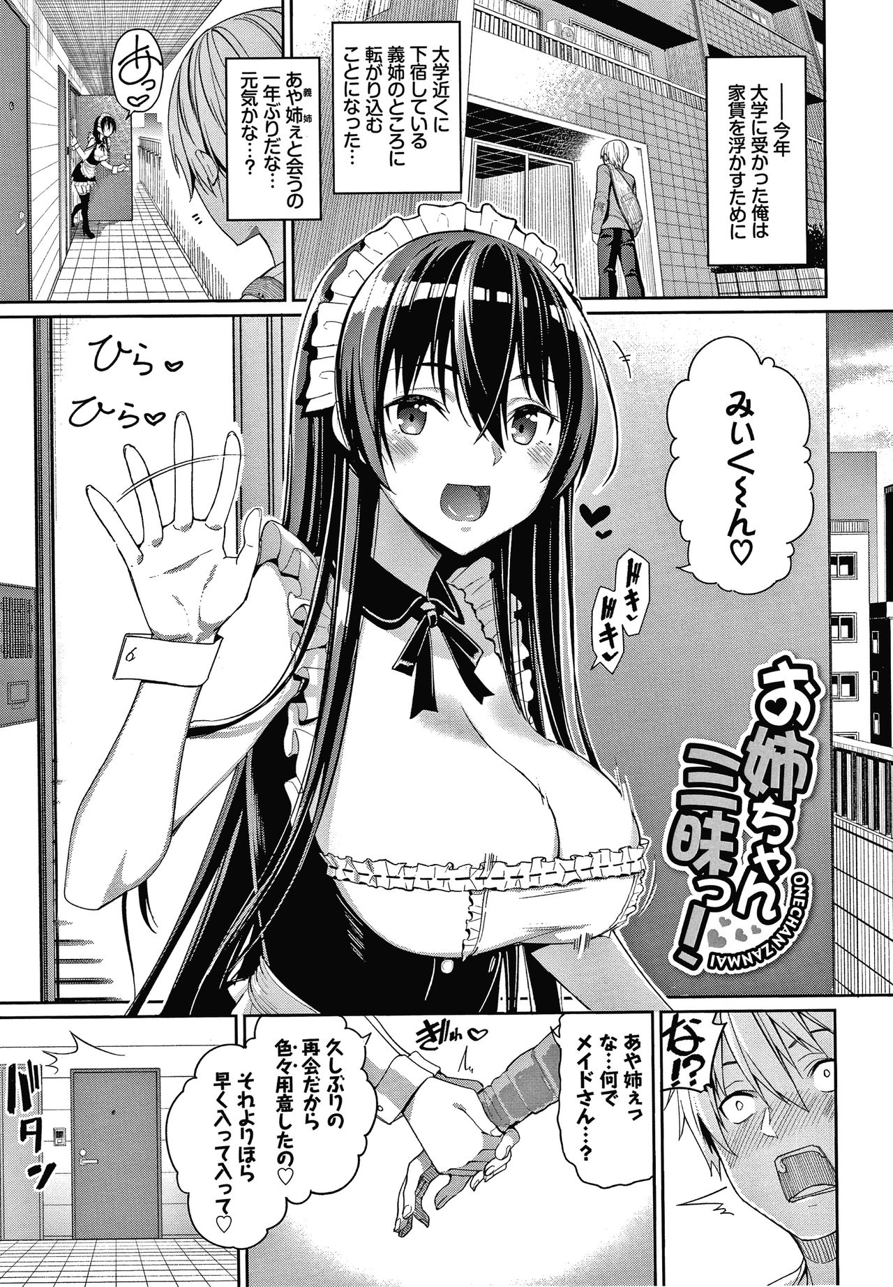 [Asamine Tel] Kijoui Ecchi page 48 full