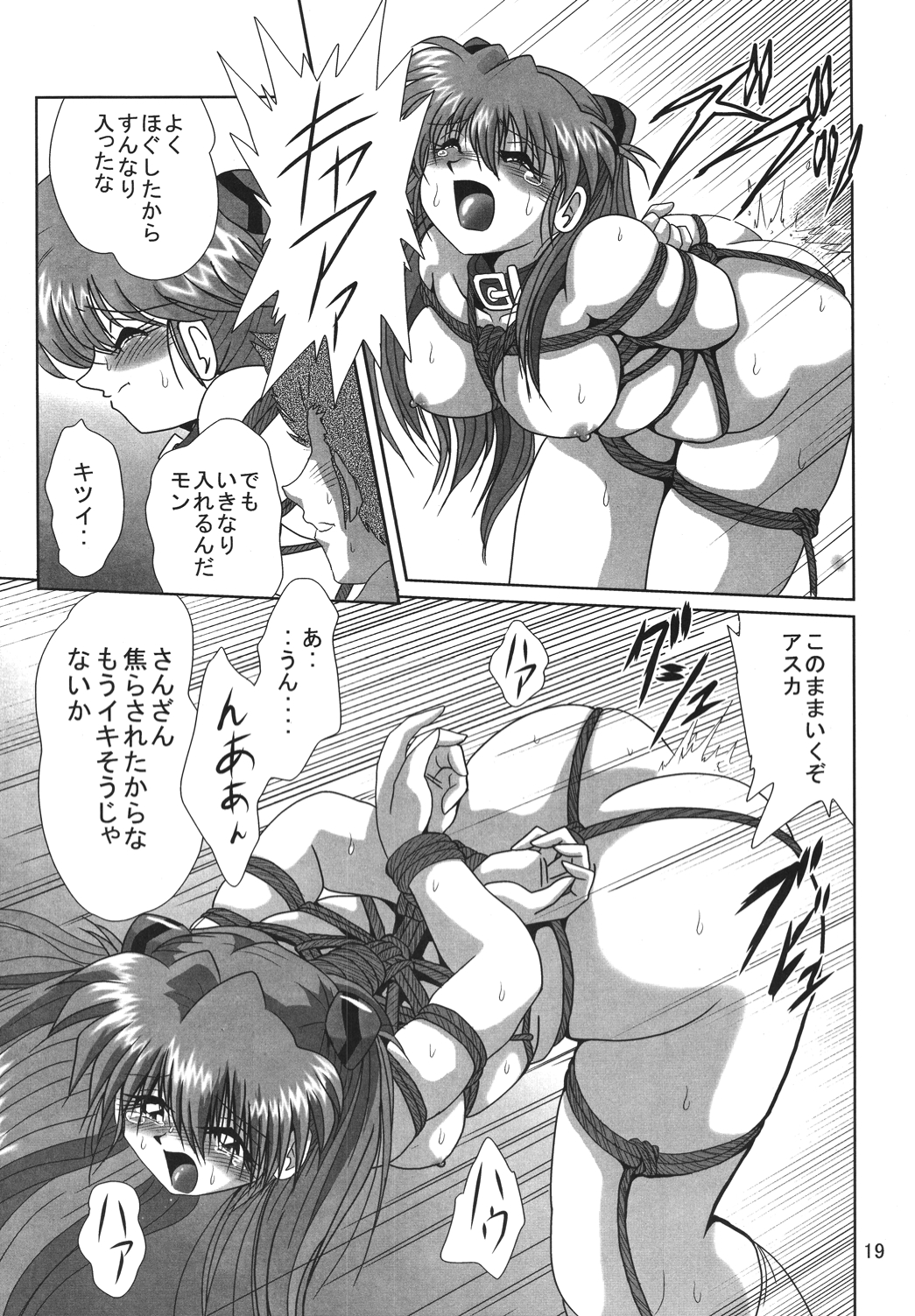 [Thirty Saver Street 2D Shooting (Maki Hideto, Sawara Kazumitsu)] Second Hobaku Project 2 (Neon Genesis Evangelion) [Digital] page 18 full