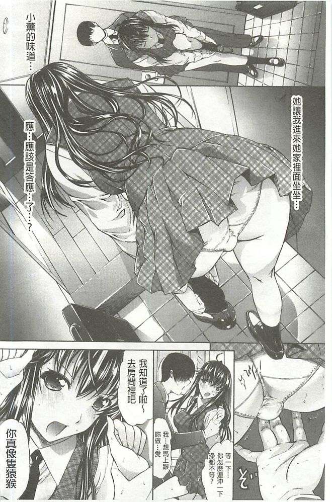 [Kino Hitoshi] Hatsujou Souchi - Sexual Excitement Device [Chinese] page 29 full