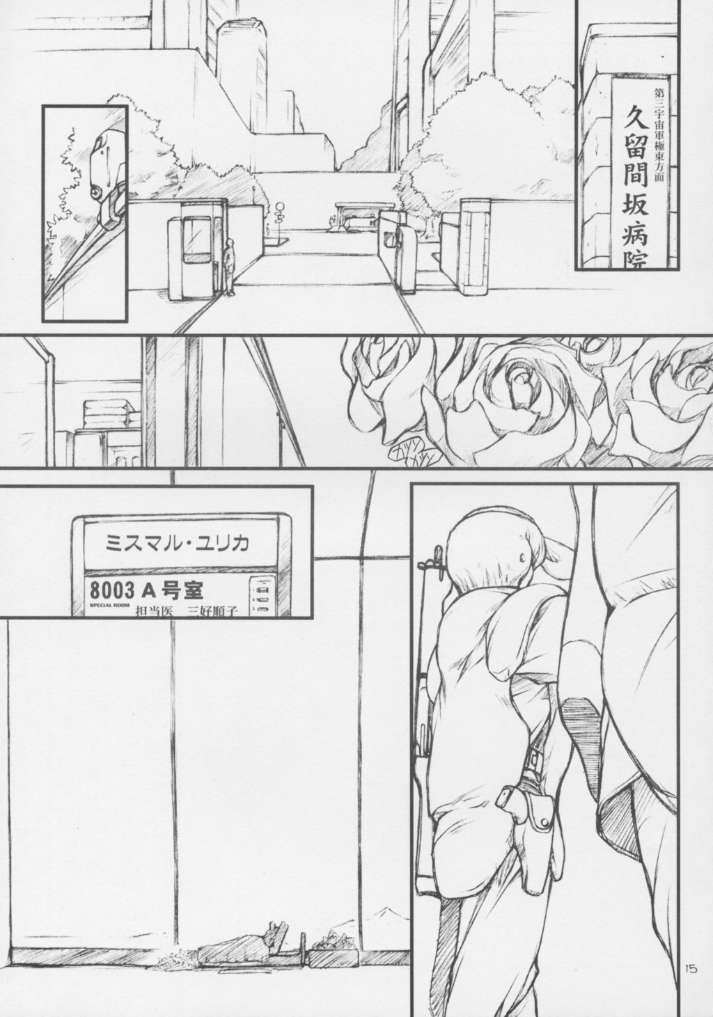 (C63) [JIBAKU-SYSTEM (Suzuki Amaharu)] CRESCENDO VI (Martian Successor Nadesico) page 14 full