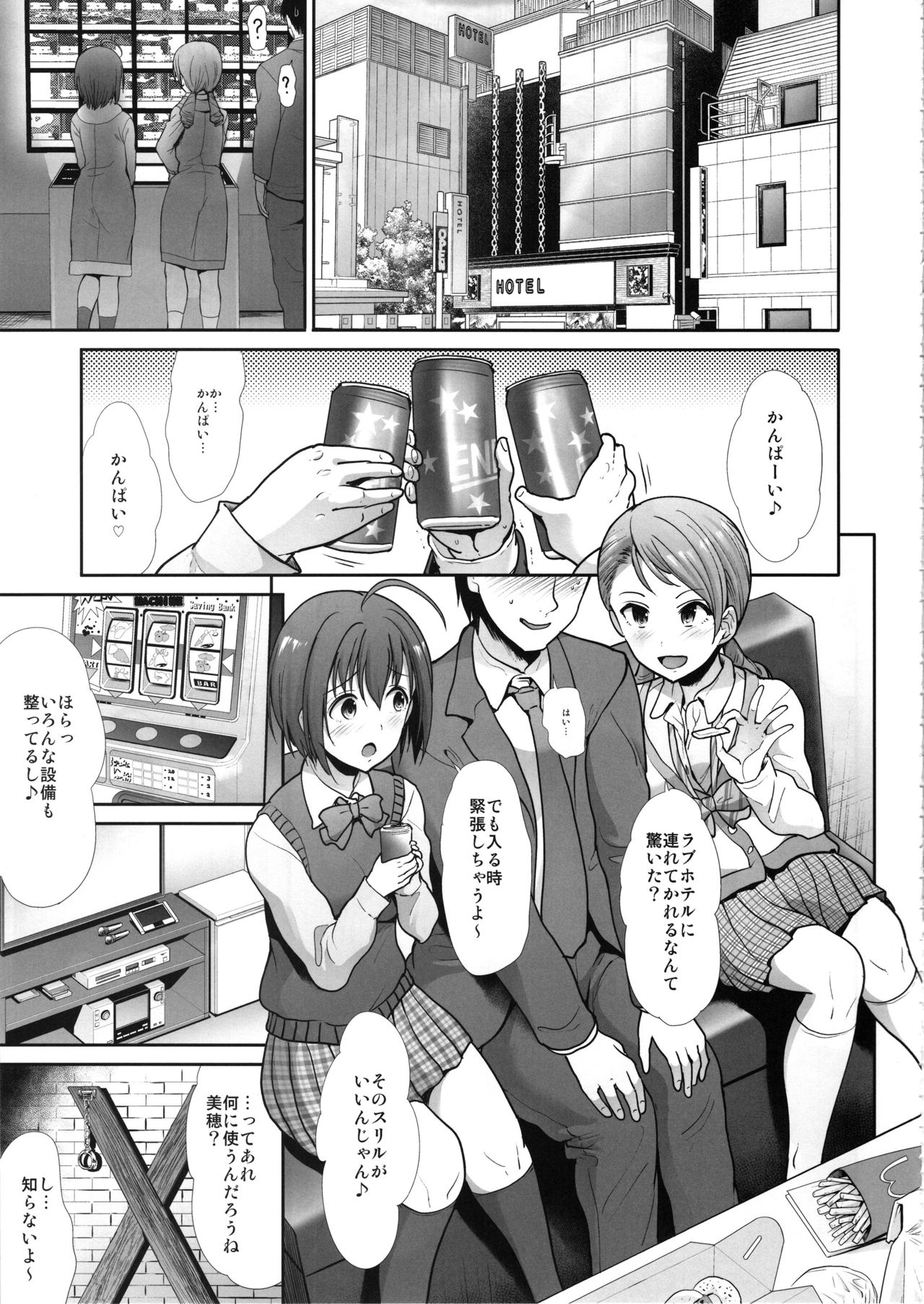 (C97) [Takemasaya (Takemasa Takeshi)] Seifuku Seikou Futarigakari (THE IDOLM@STER CINDERELLA GIRLS) page 20 full