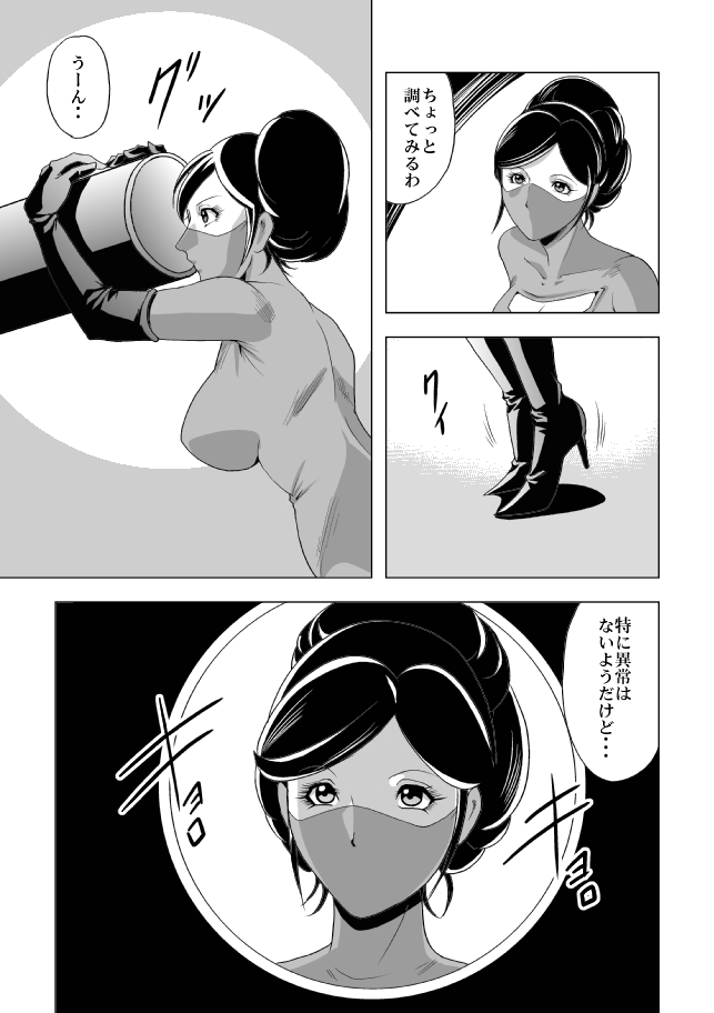 [Circle GGM (kisirian)] Onna Shikikan Zankoku Ryoujoku page 31 full