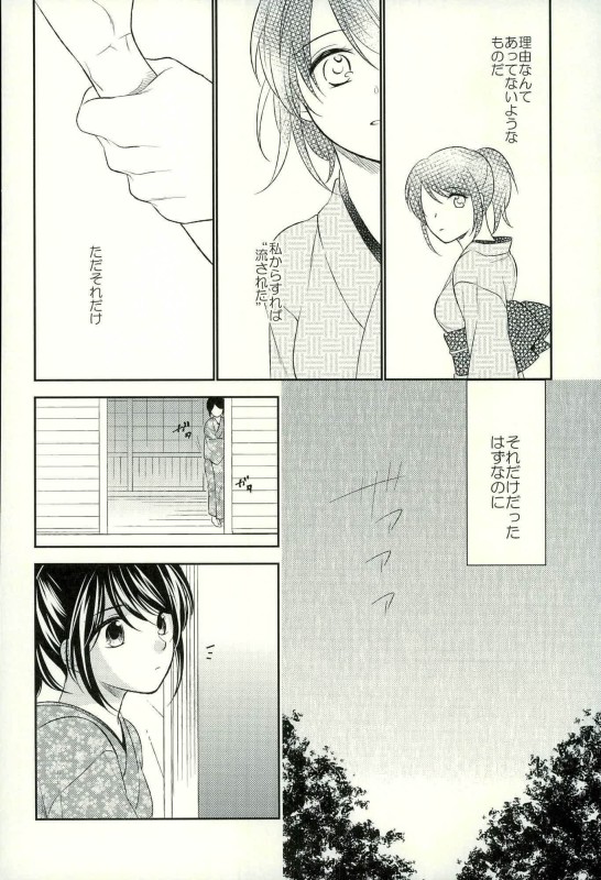 (C90) [NOT (Miharu)] Especially for you (Gintama) page 6 full