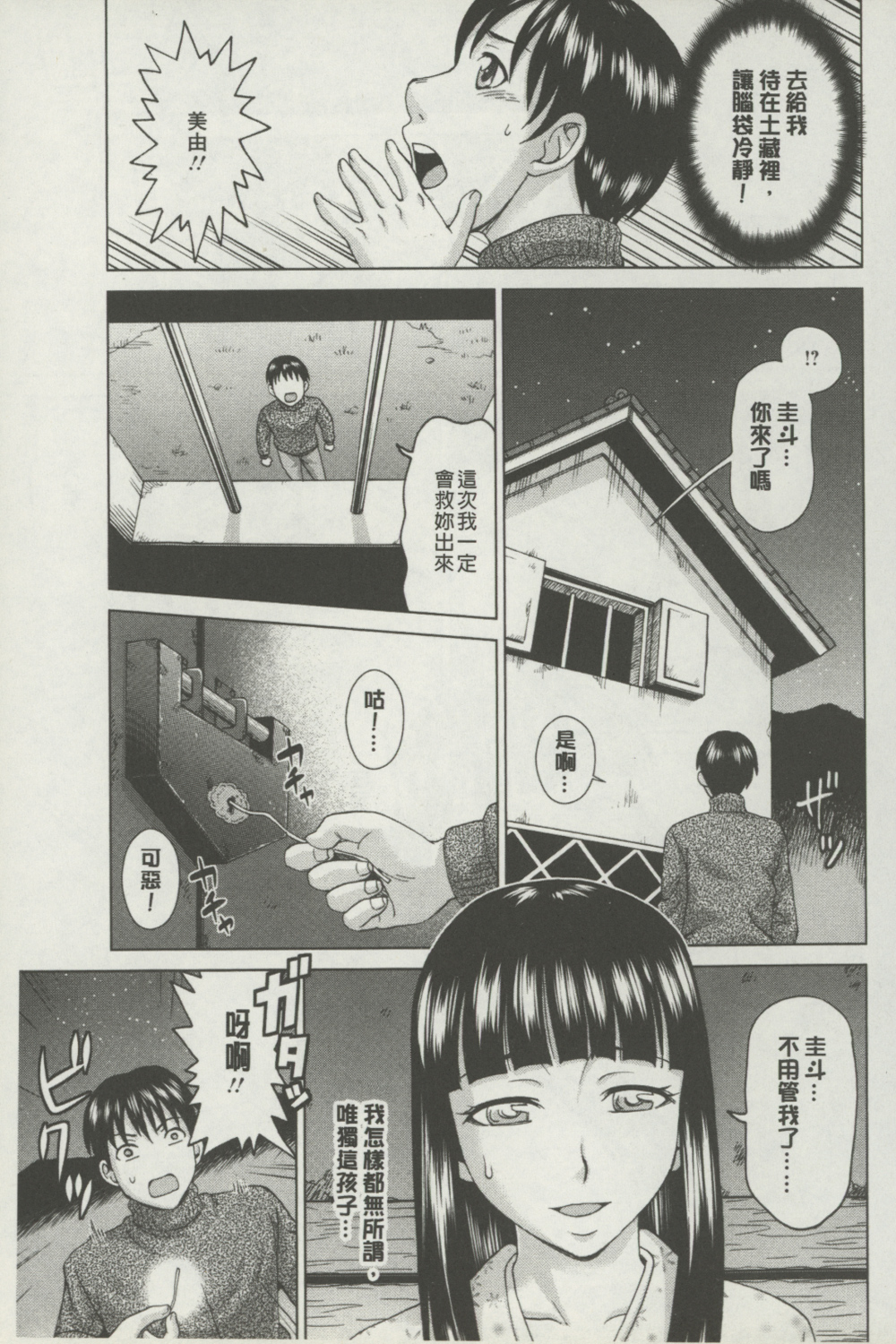 [Shiraishi Nagisa] Botebara Gangu | 孕婦性玩具 [Chinese] page 10 full