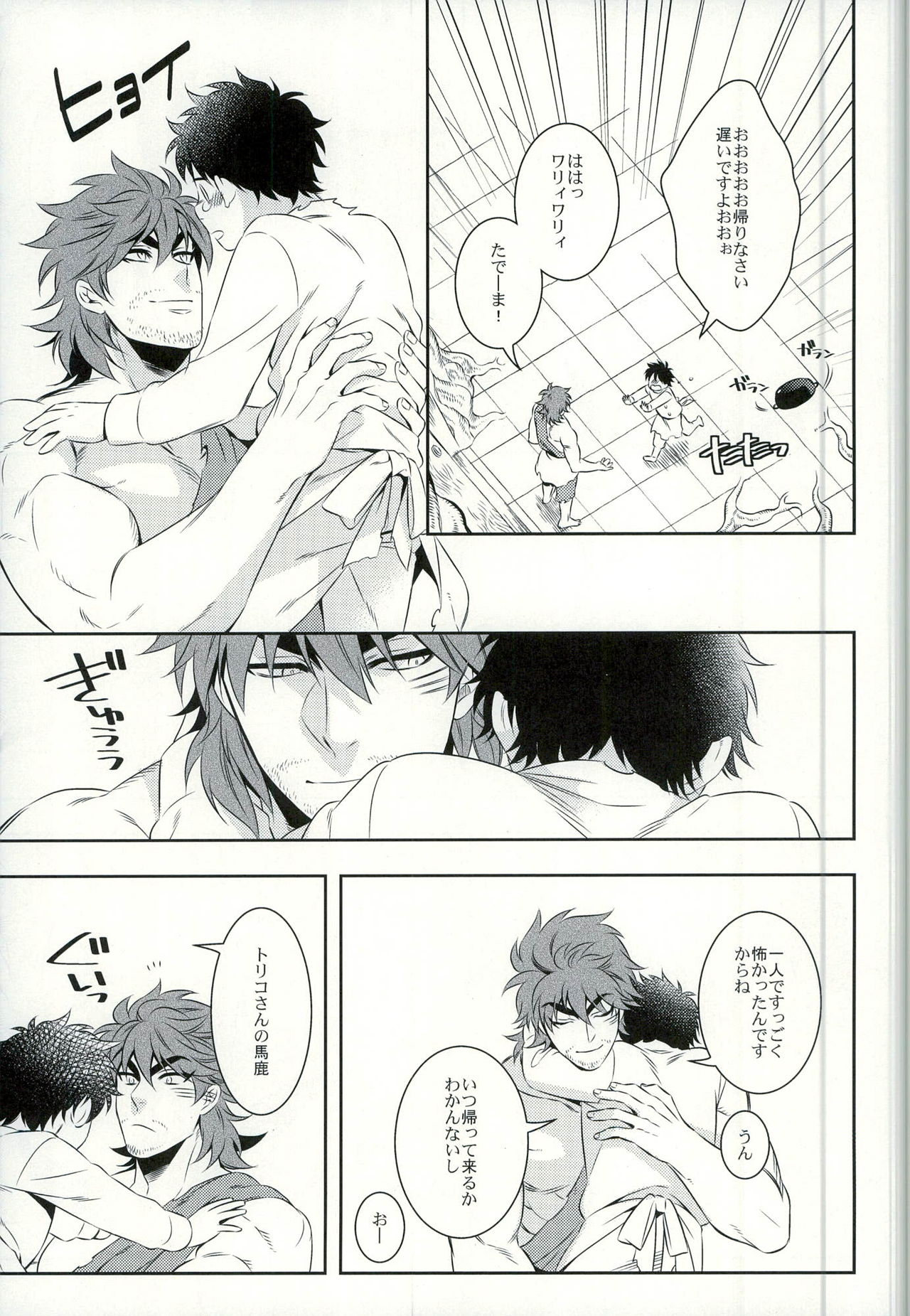 (HaruCC20) [Transgenics. (Chamame)] Sono Ki ni naru Jitsuwa (Toriko) page 7 full