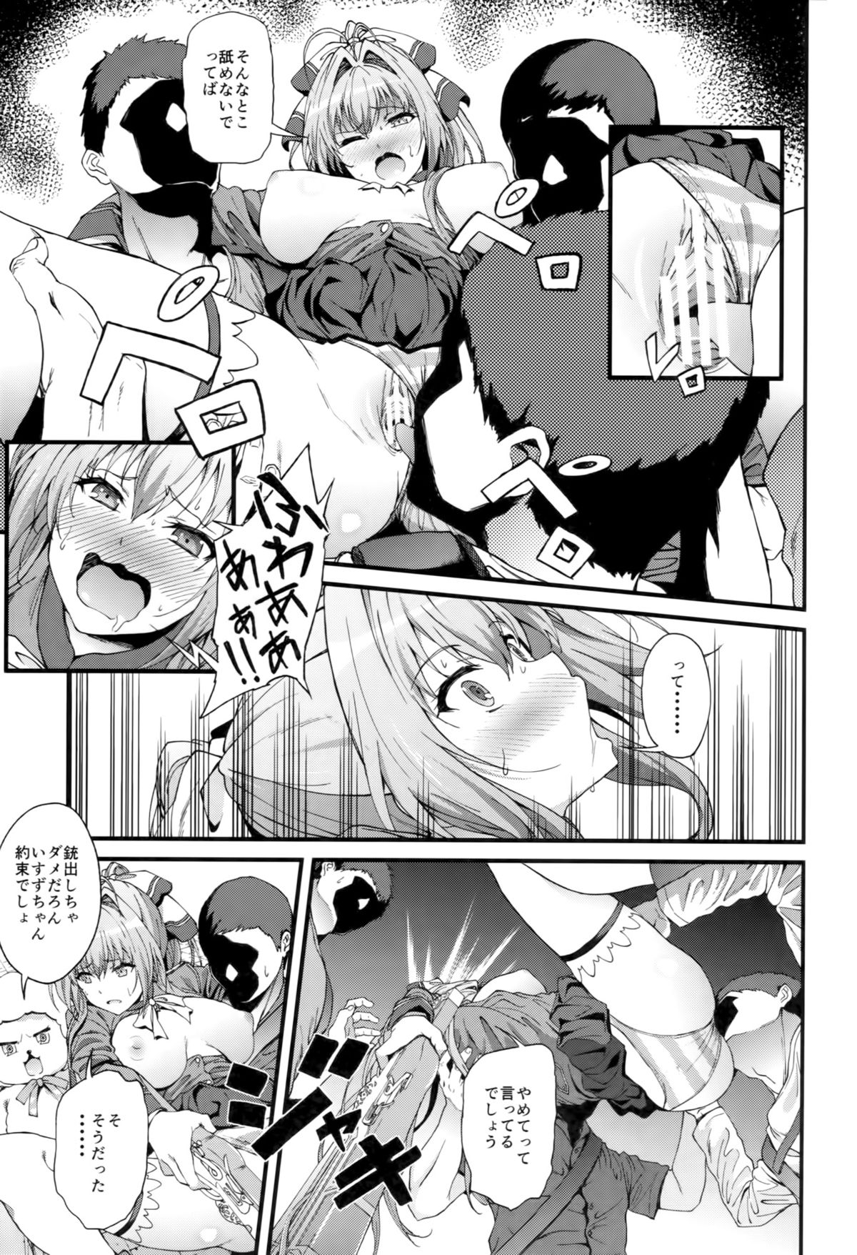 (C87) [EXTENDED PART (YOSHIKI)] Kaimaku Yoru no Theme Park (Hiru) (Amagi Brilliant Park) page 12 full