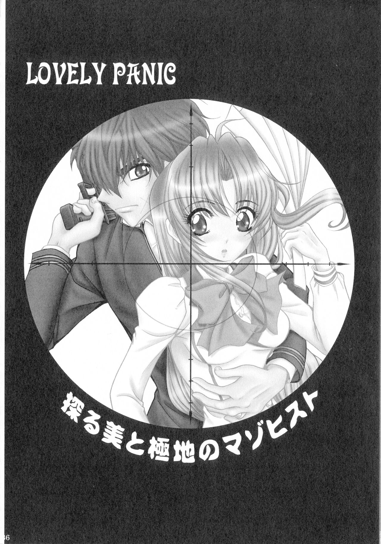 (SPARK13) [Honey Pharmacy (Fukami Ryou)] SEXY PANIC Sairokushuu Vol. 4 (Full Metal Panic!) page 37 full