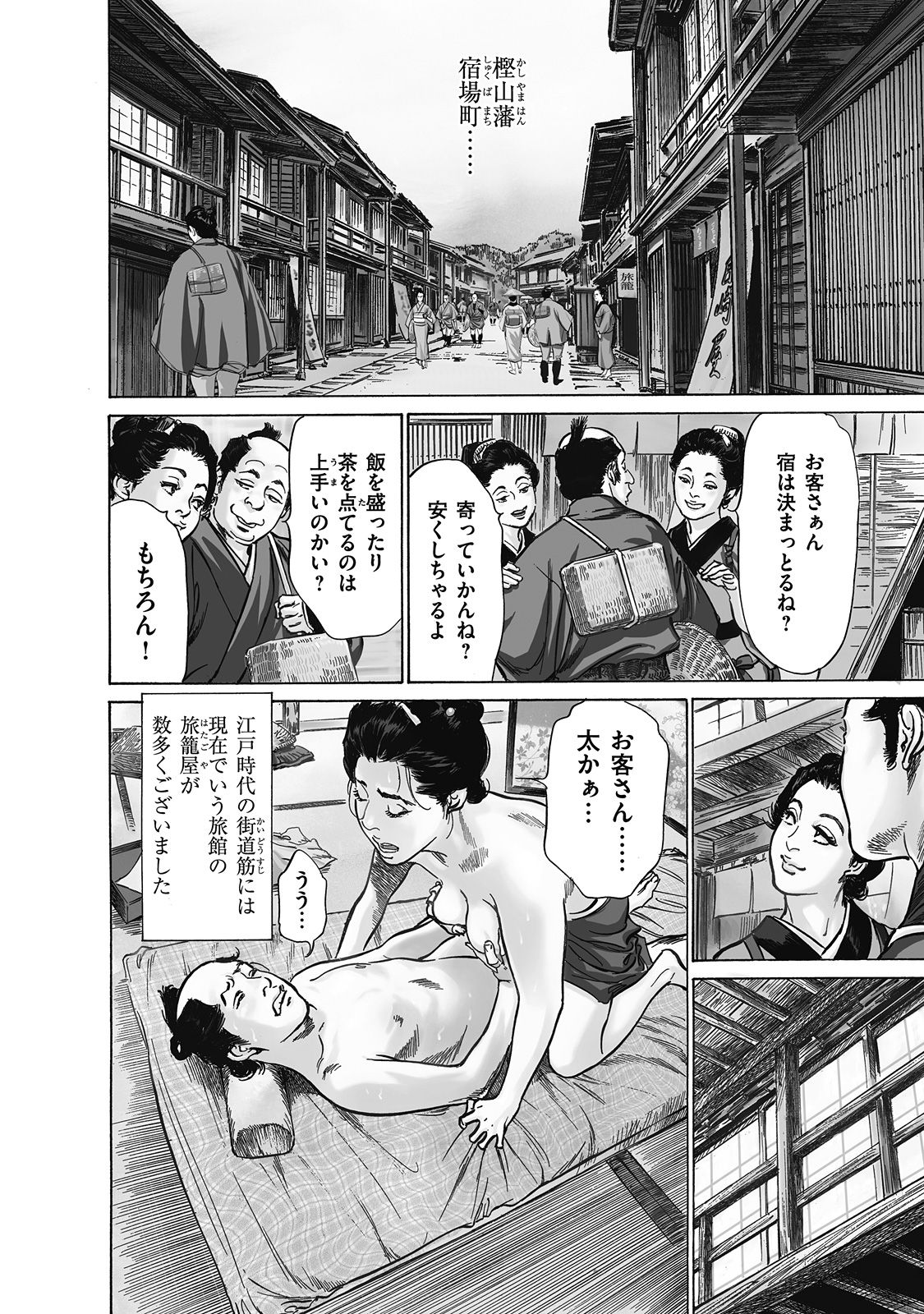 [Hazuki Kaoru, Takamura Chinatsu] Ukiyo Tsuya Zoushi 6 page 126 full