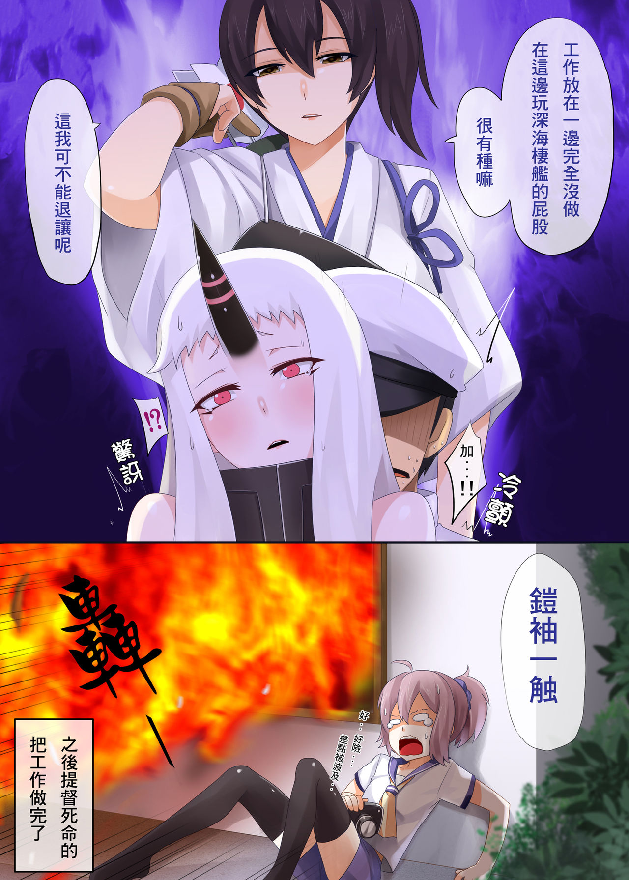 [Anmonkan (Darkmaya)] Ore no Hishokan wa Kouwan Seiki | 我的秘書艦是港灣棲姬 (Kantai Collection -KanColle-) [Chinese] [Digital] page 17 full