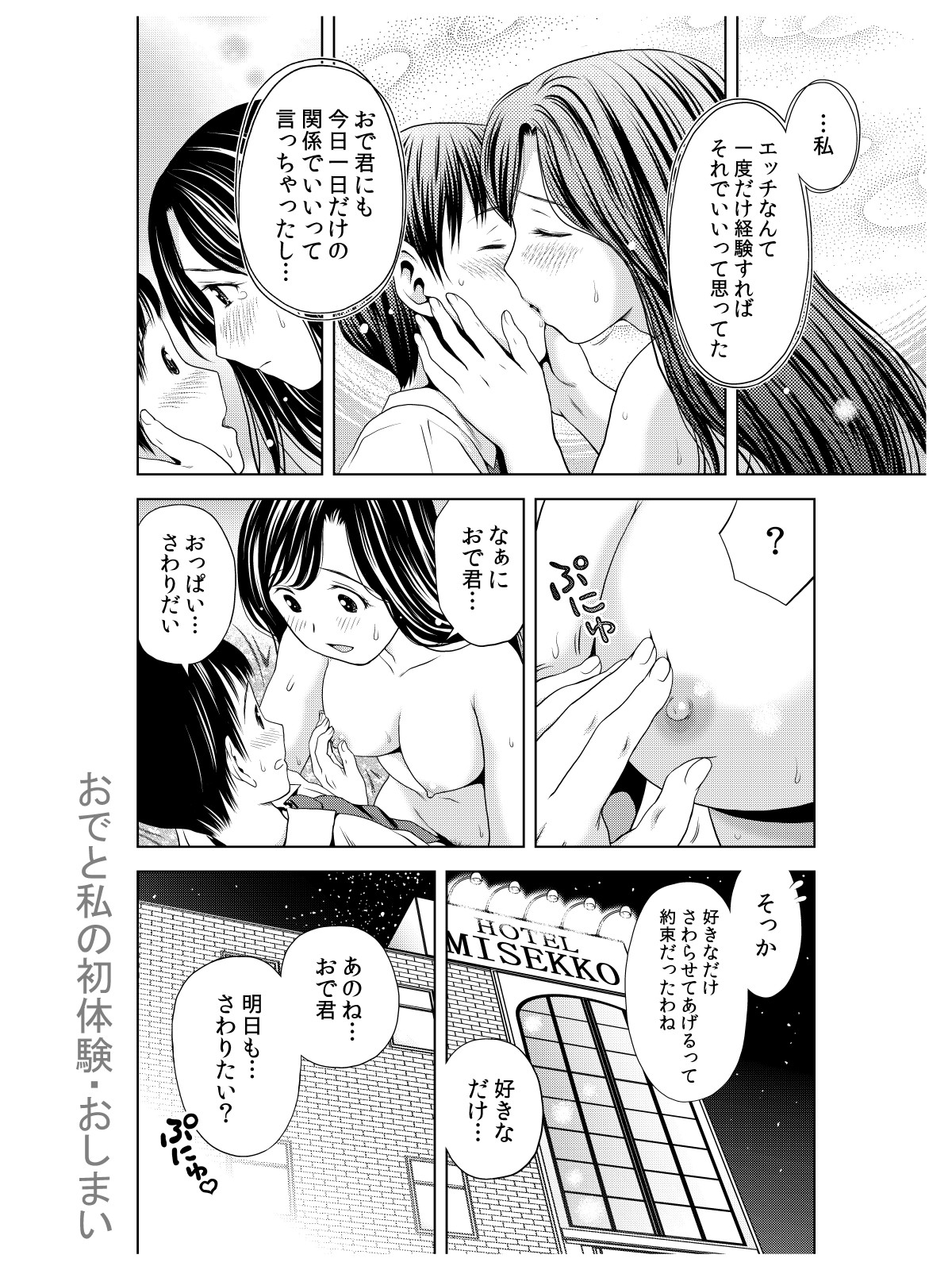 [Atori Akinao (Atori K)] Ode to Onsen to Suzune Ojou-sama page 19 full
