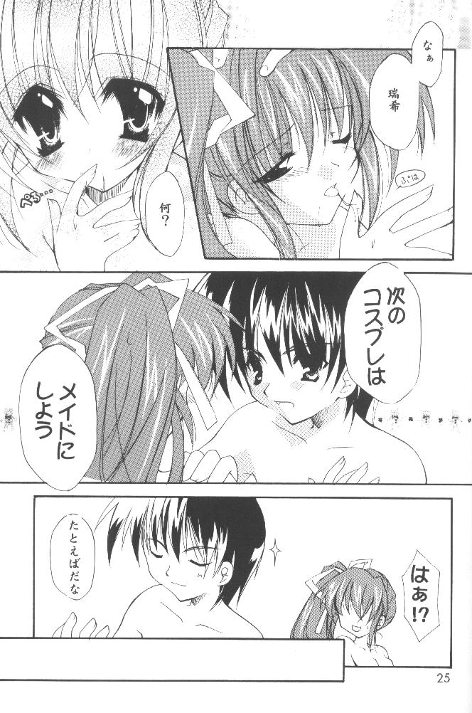 (CR28) [Hikami Oukoku (Minazuki Haruka)] Change (Comic Party) page 24 full