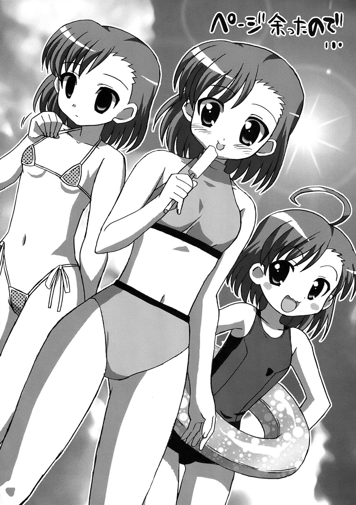 (C76) [Circle Credit, Niji Cache (Various)] Choudenji Chuugakusei (Toaru Majutsu no Index) page 16 full